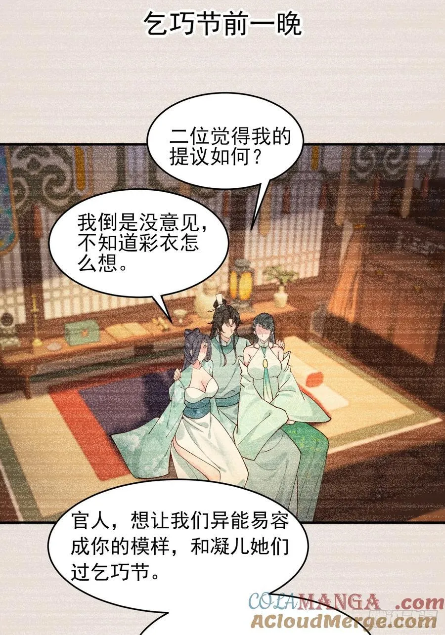 七夕番外 时间管理大师 第17页