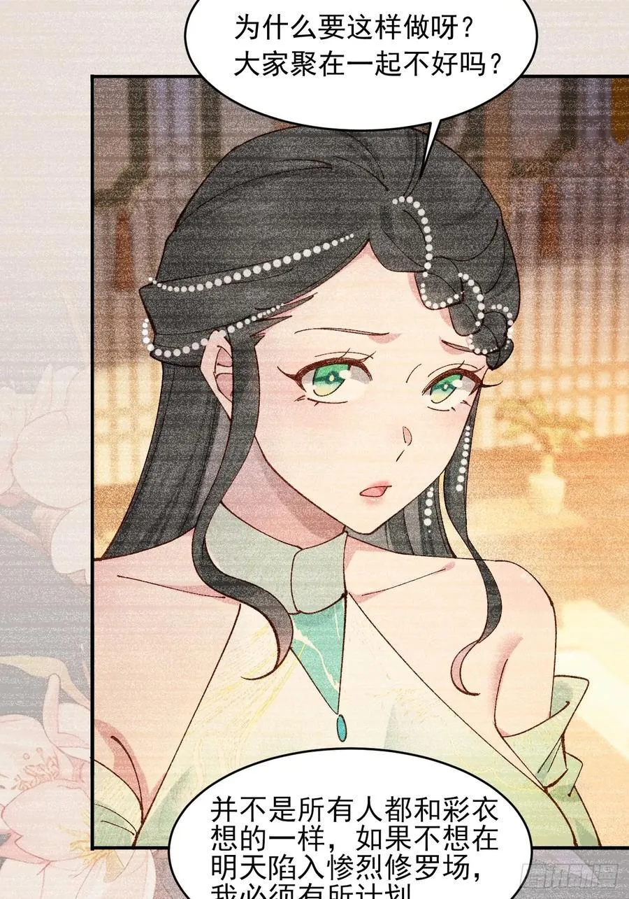 七夕番外 时间管理大师 第18页