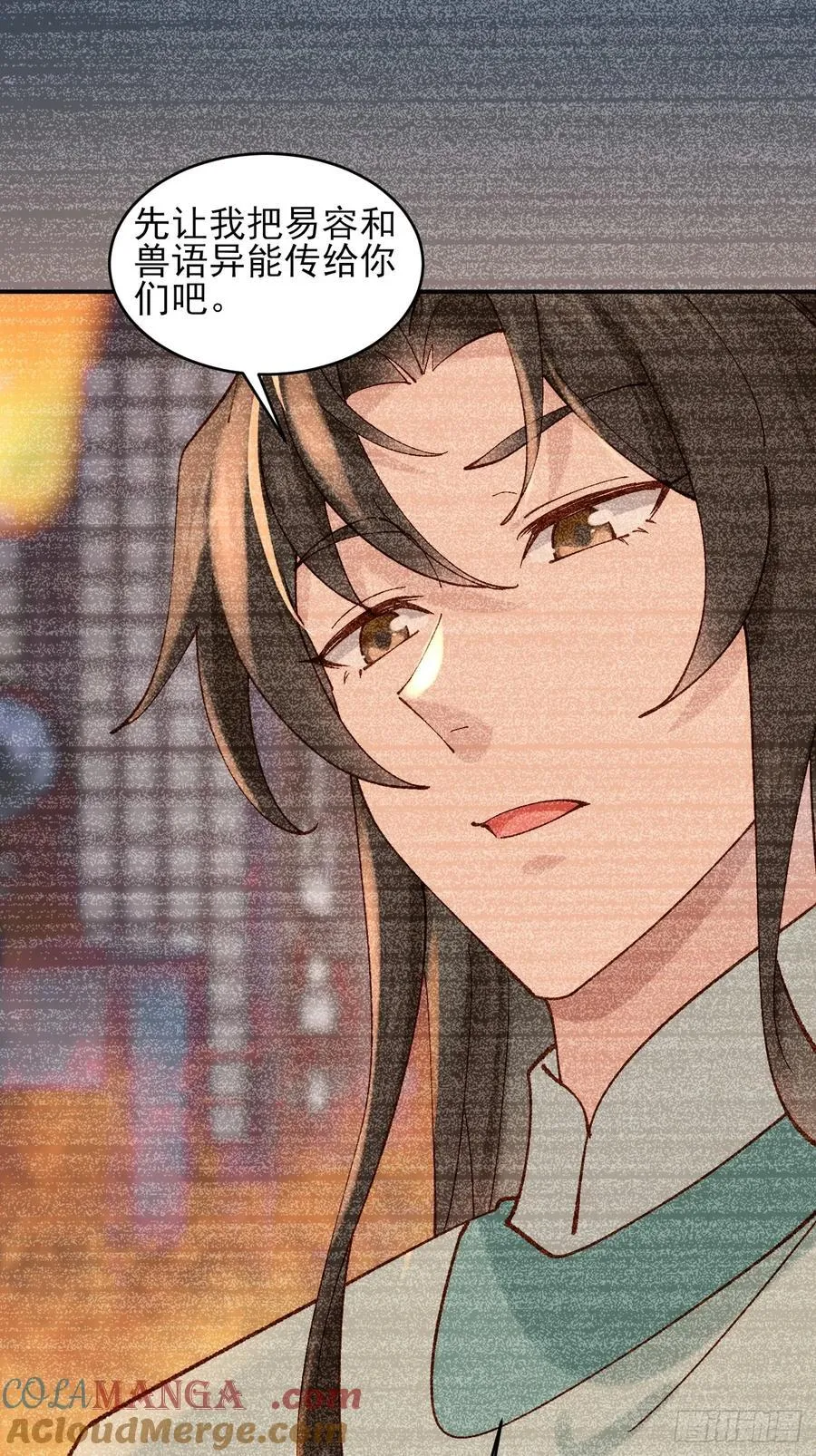 七夕番外 时间管理大师 第23页