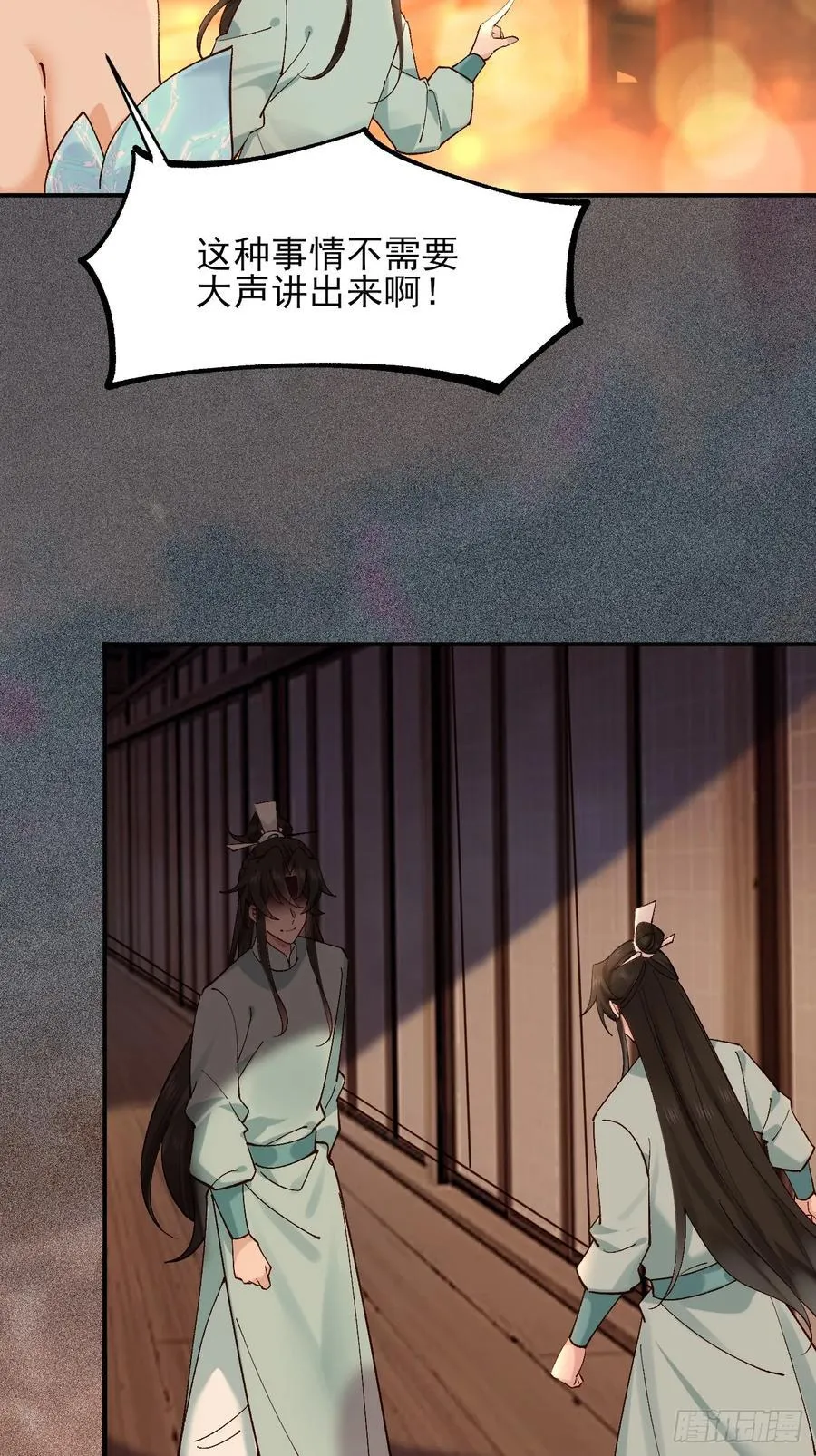 七夕番外 时间管理大师 第26页