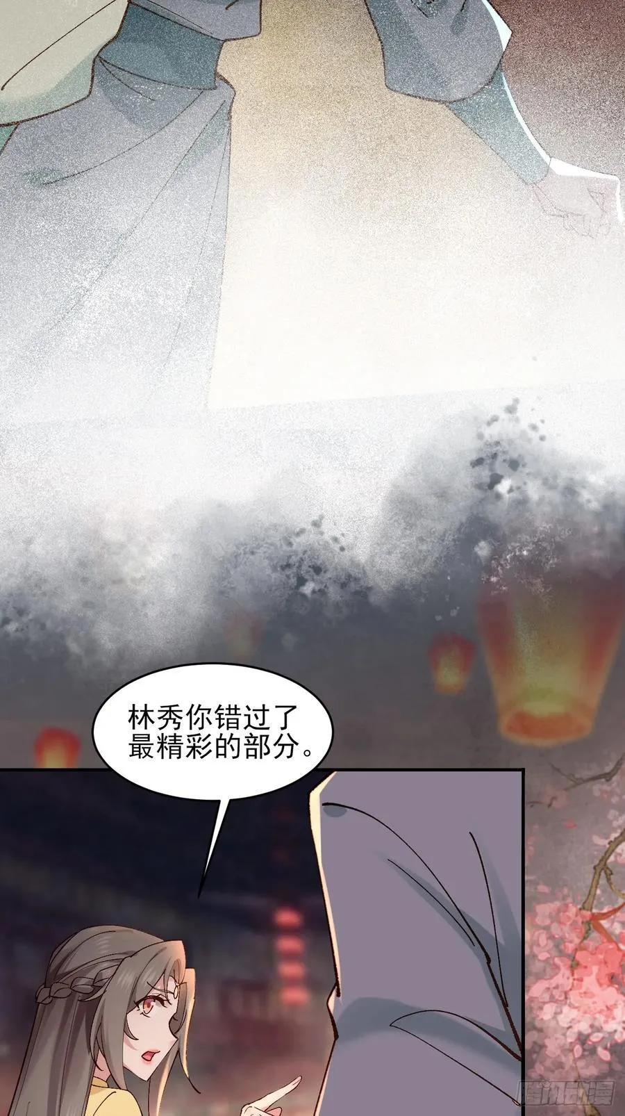 七夕番外 时间管理大师 第28页