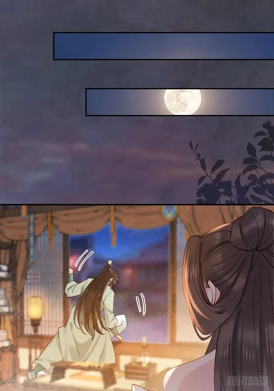 七夕番外 时间管理大师 第30页