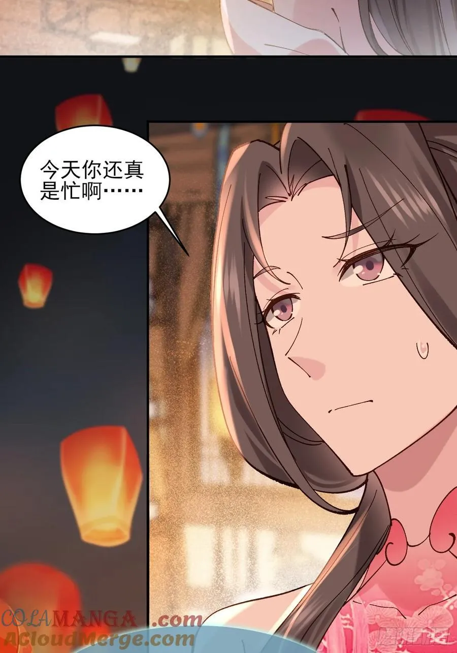 七夕番外 时间管理大师 第31页