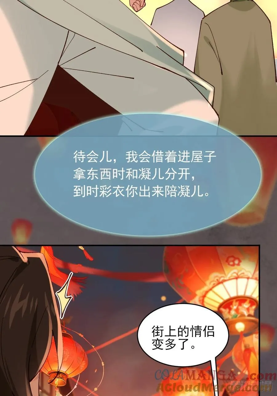 七夕番外 时间管理大师 第33页