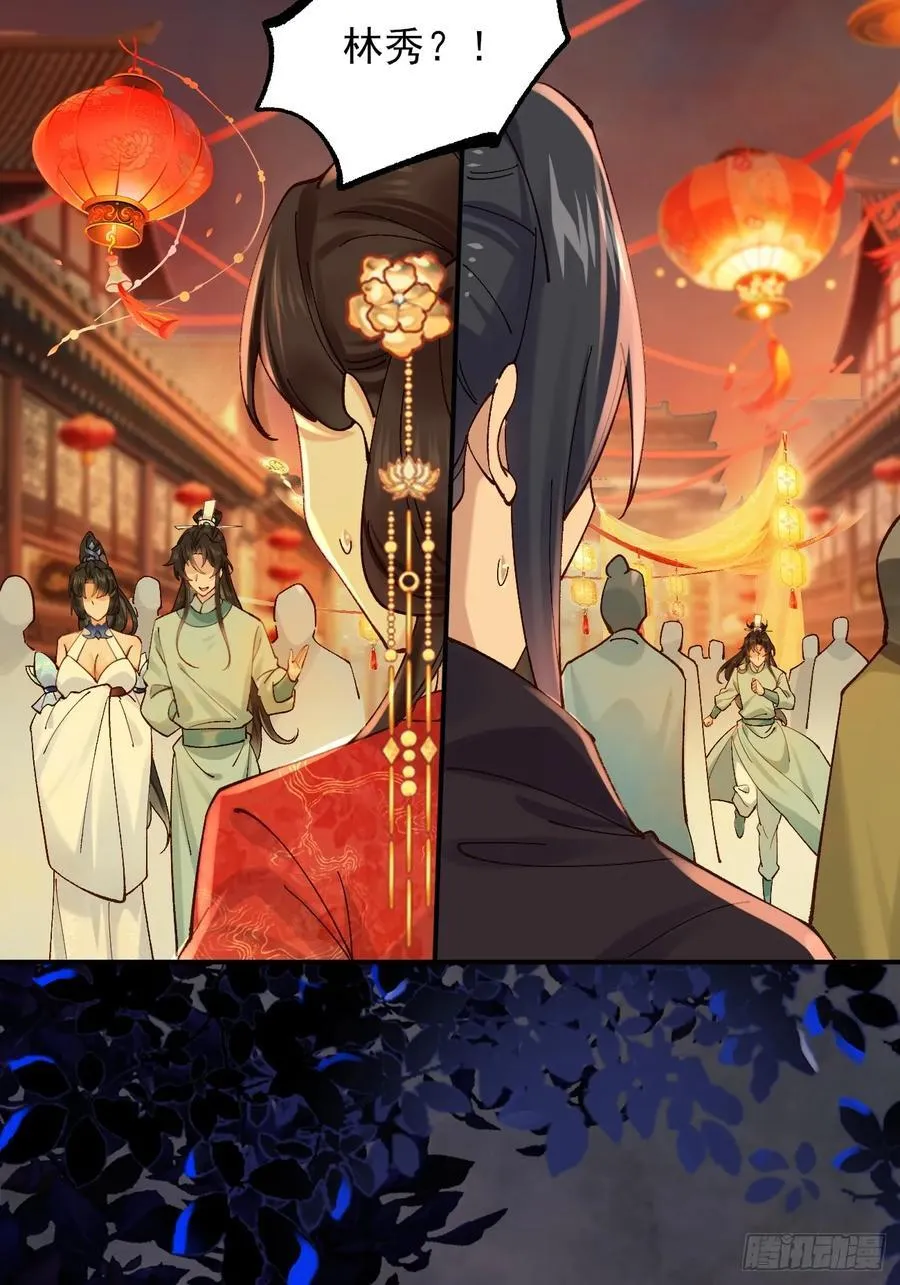 七夕番外 时间管理大师 第36页