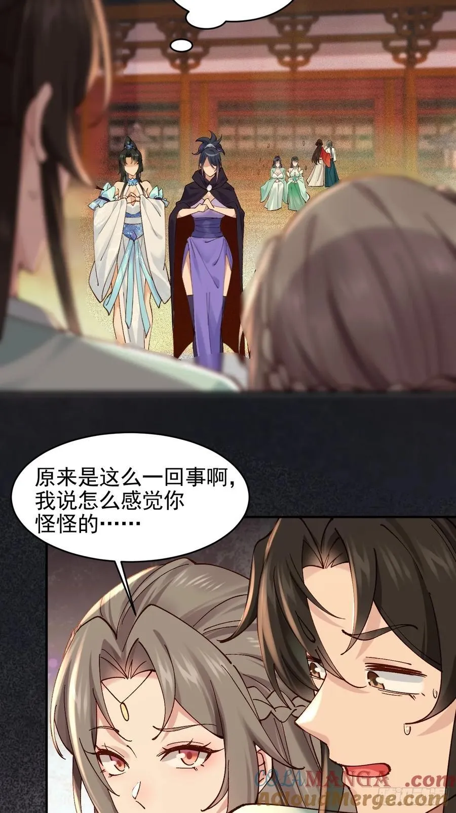 七夕番外 时间管理大师 第39页