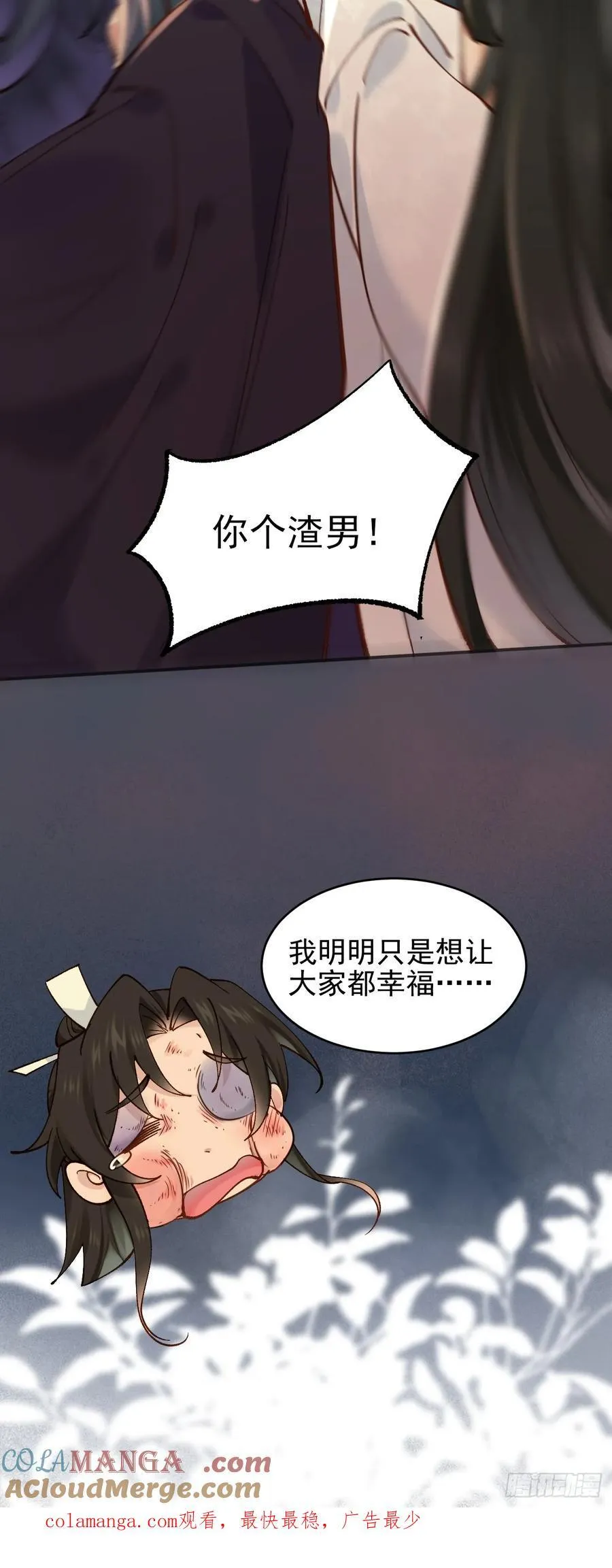 七夕番外 时间管理大师 第41页