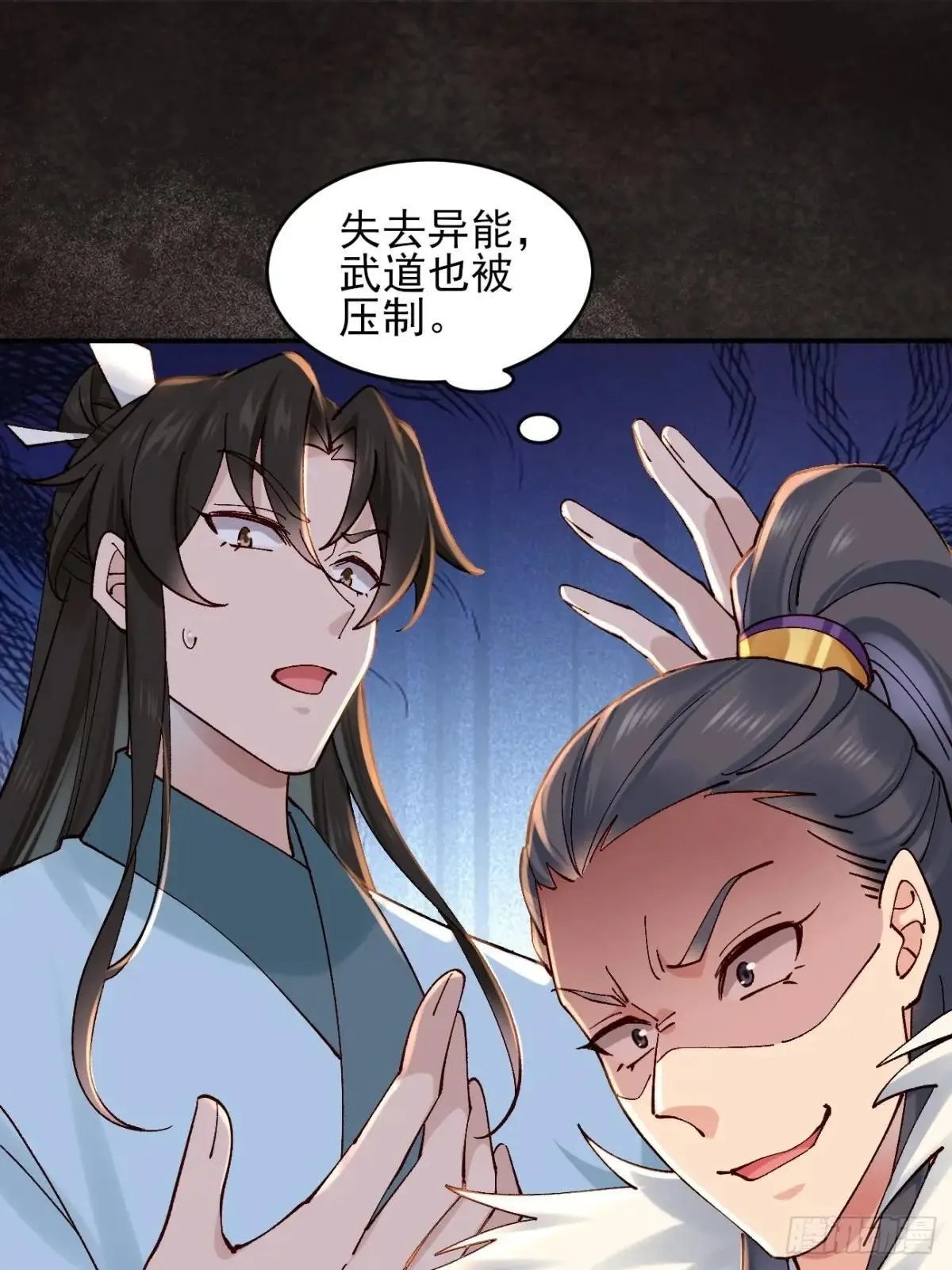 163 灵活多变的能力选择 第21页