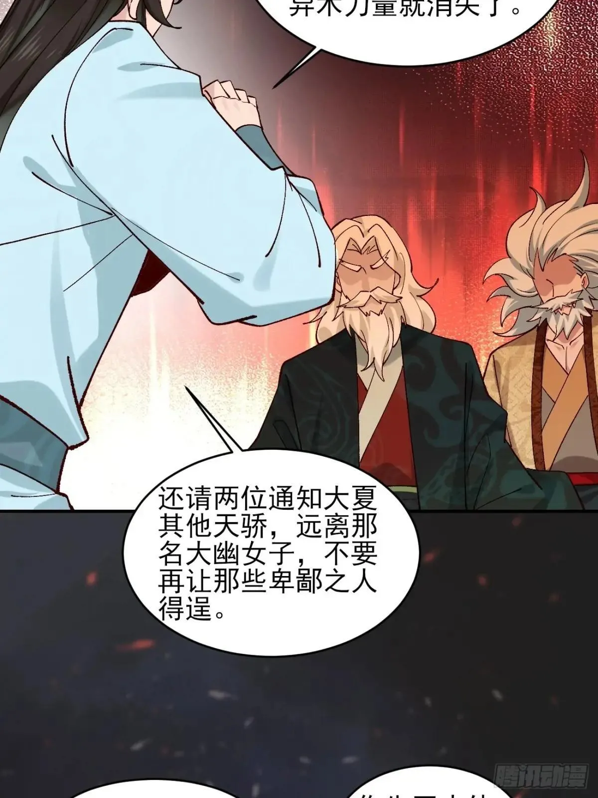 163 灵活多变的能力选择 第28页