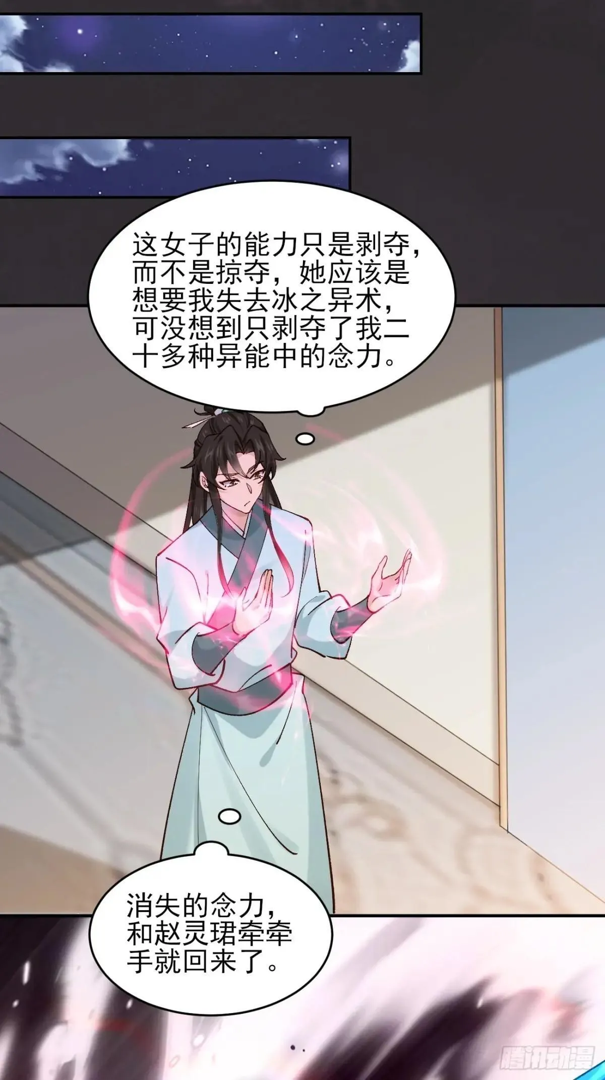 163 灵活多变的能力选择 第30页