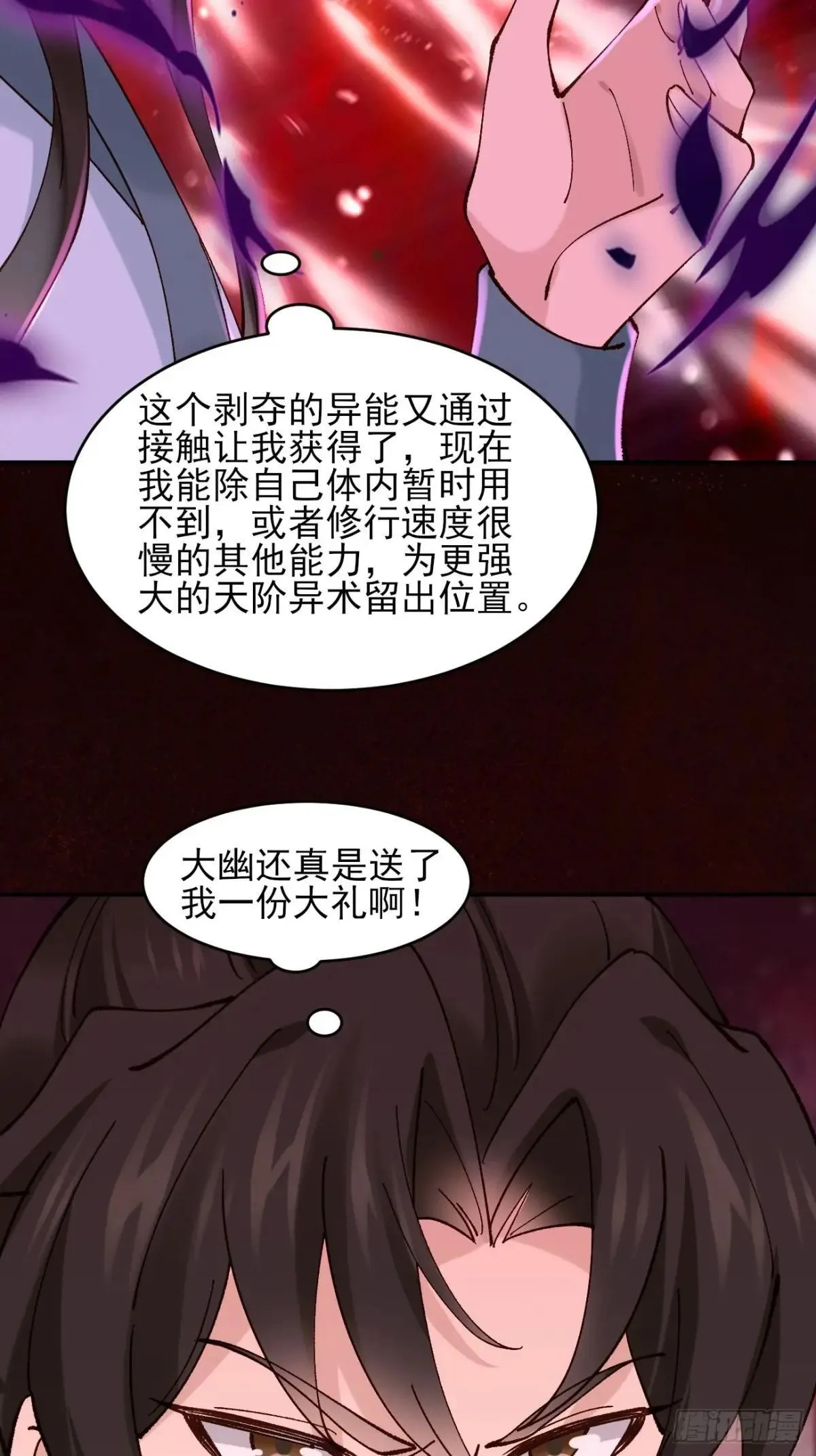 163 灵活多变的能力选择 第32页