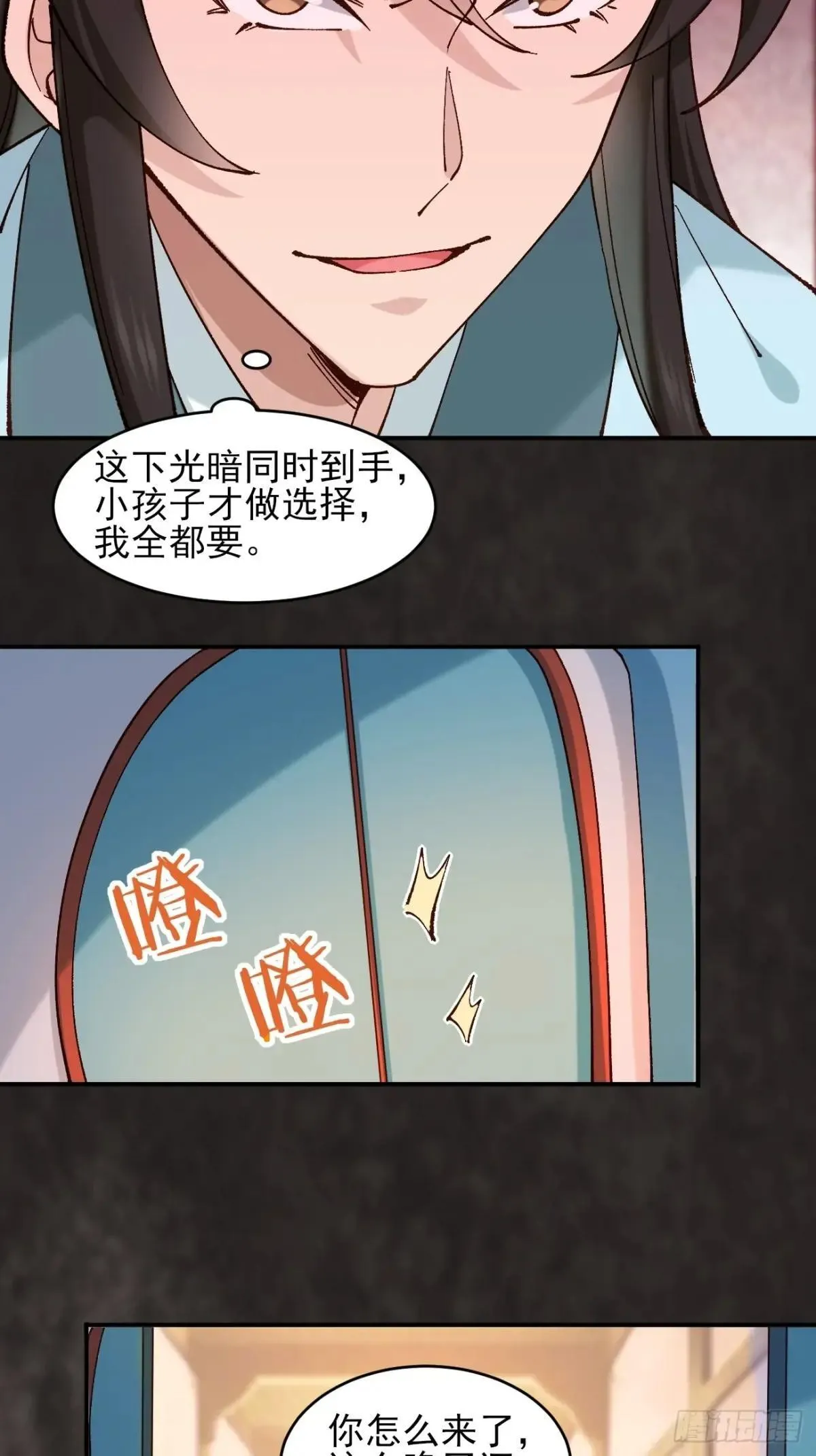 163 灵活多变的能力选择 第33页