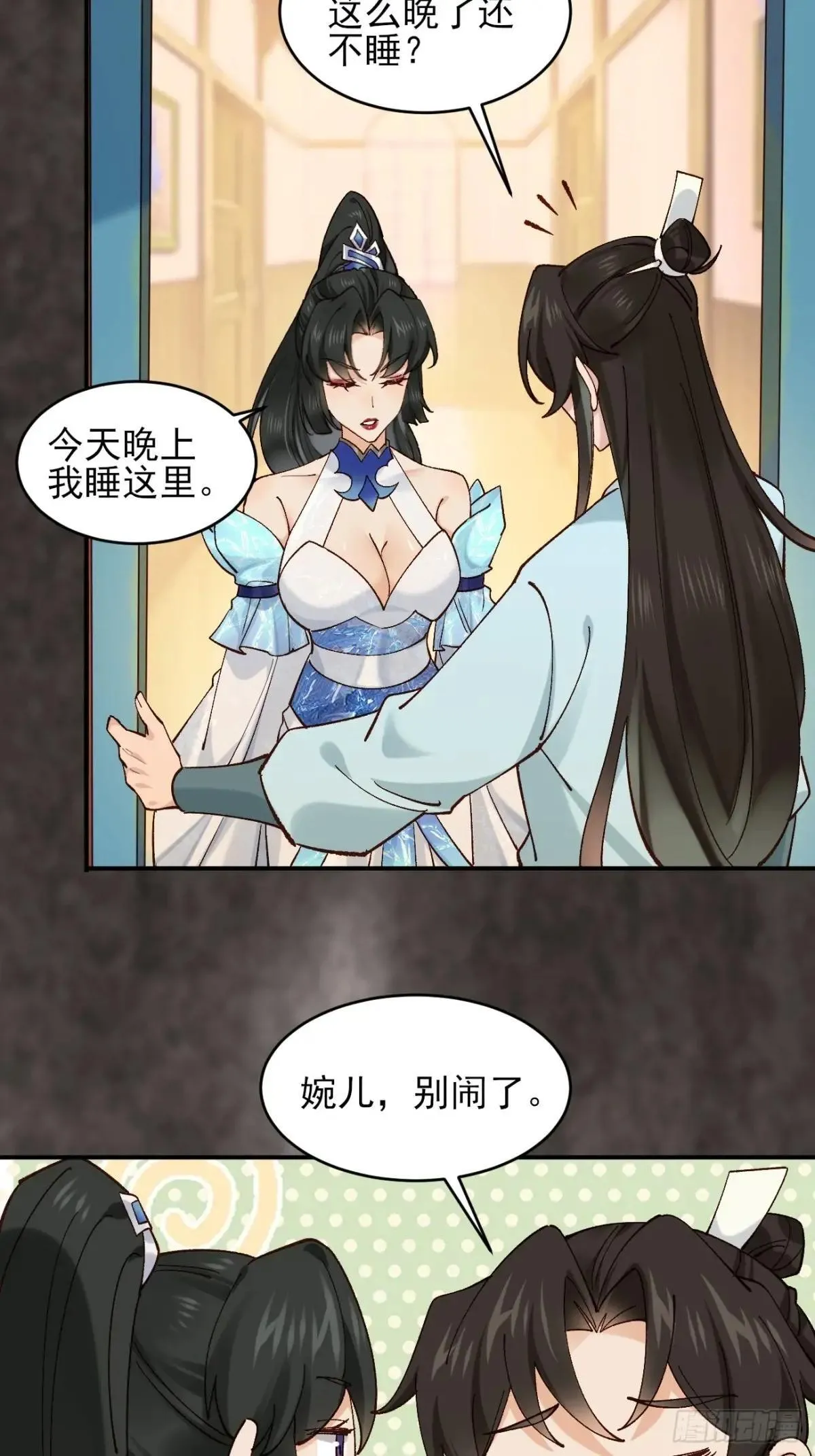 163 灵活多变的能力选择 第34页