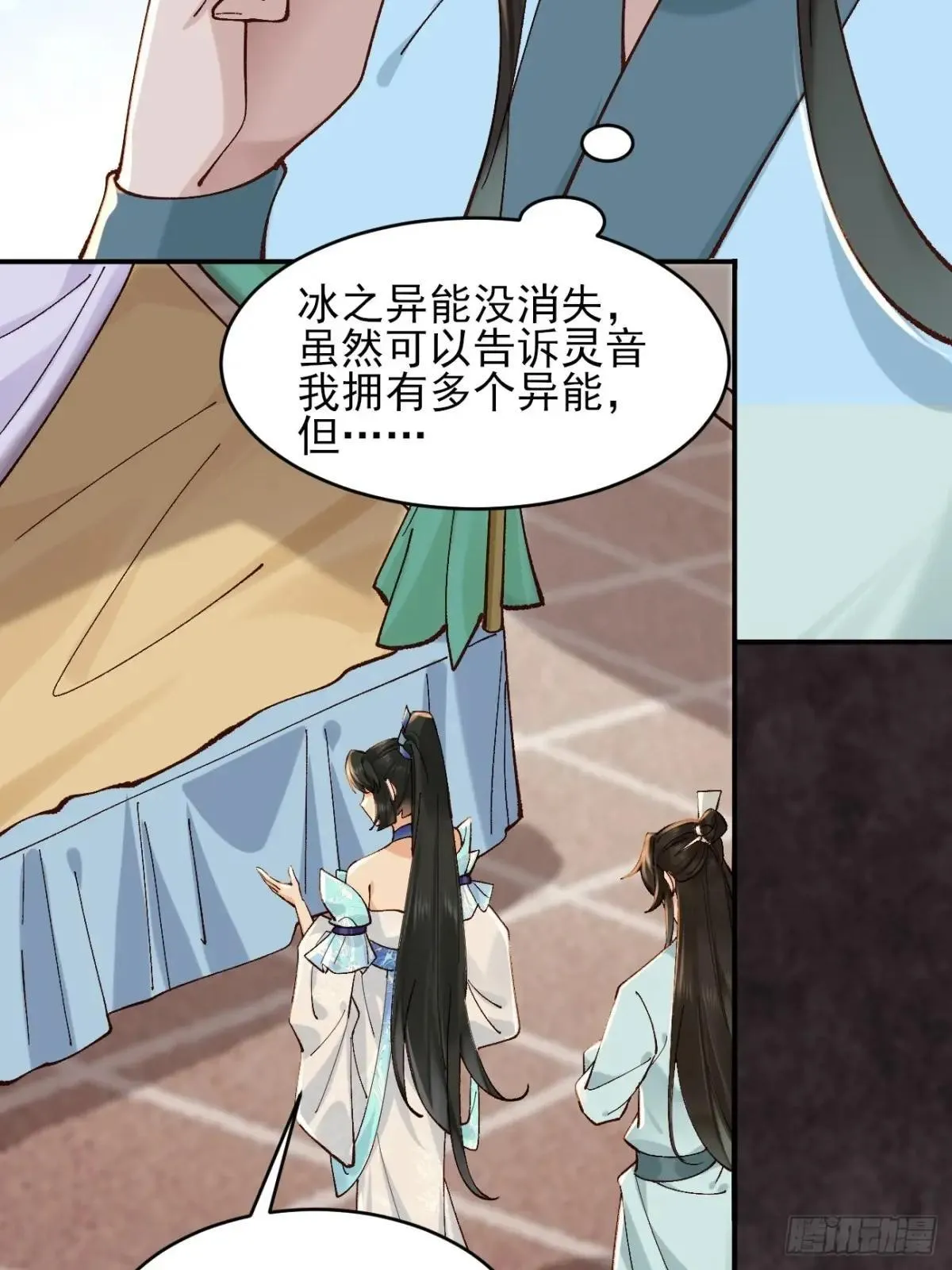 163 灵活多变的能力选择 第37页
