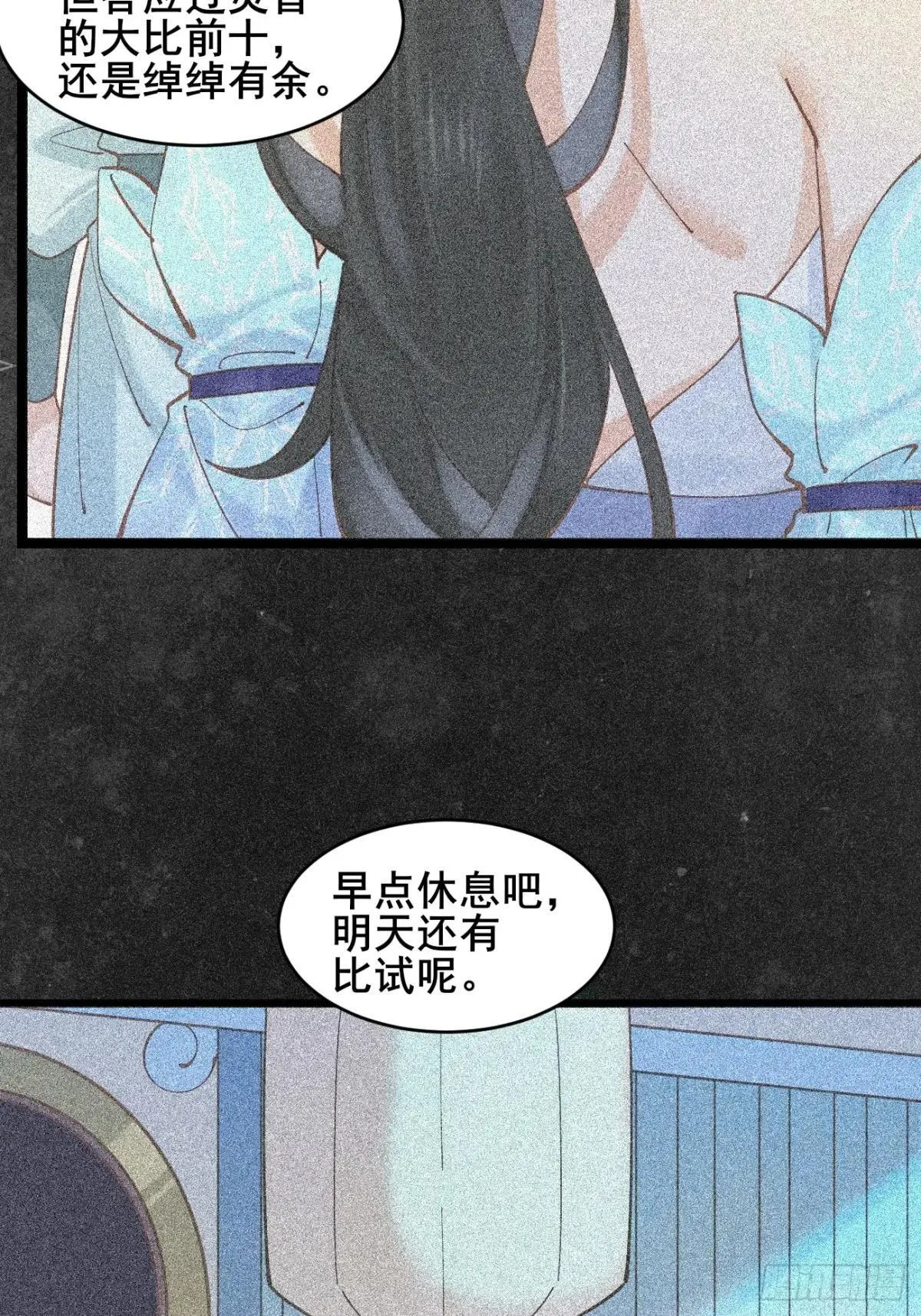 164 优势在我 第11页