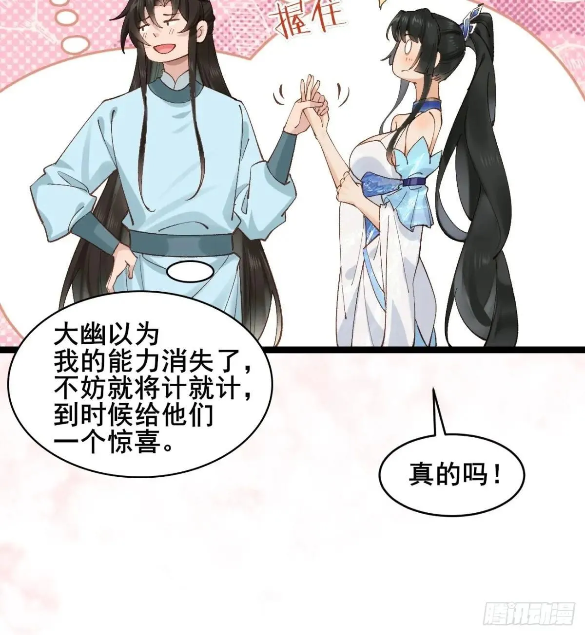 164 优势在我 第16页