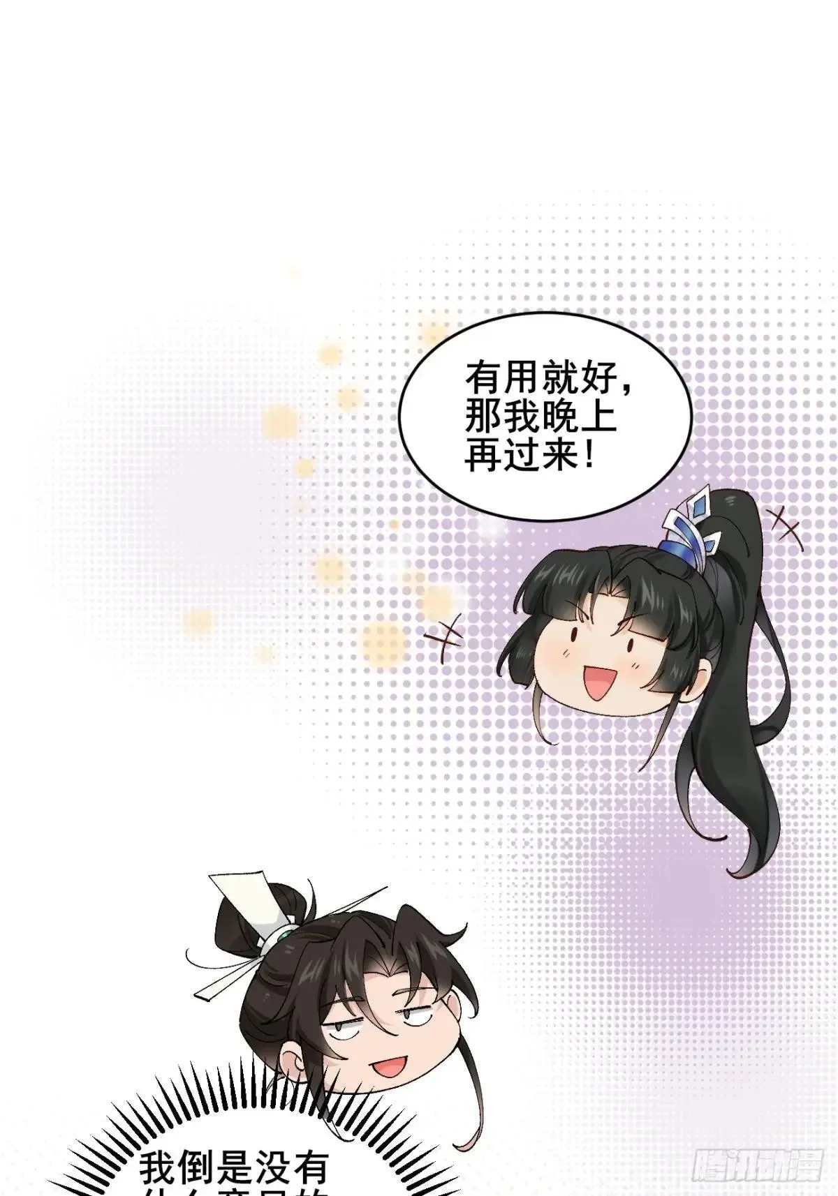 164 优势在我 第17页
