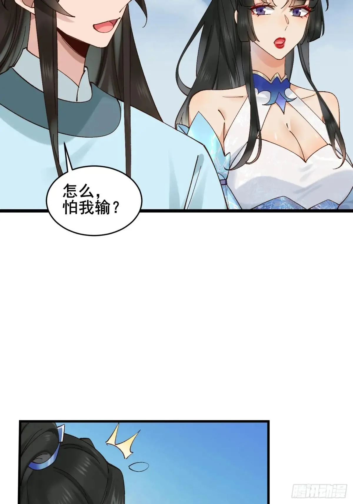 164 优势在我 第22页