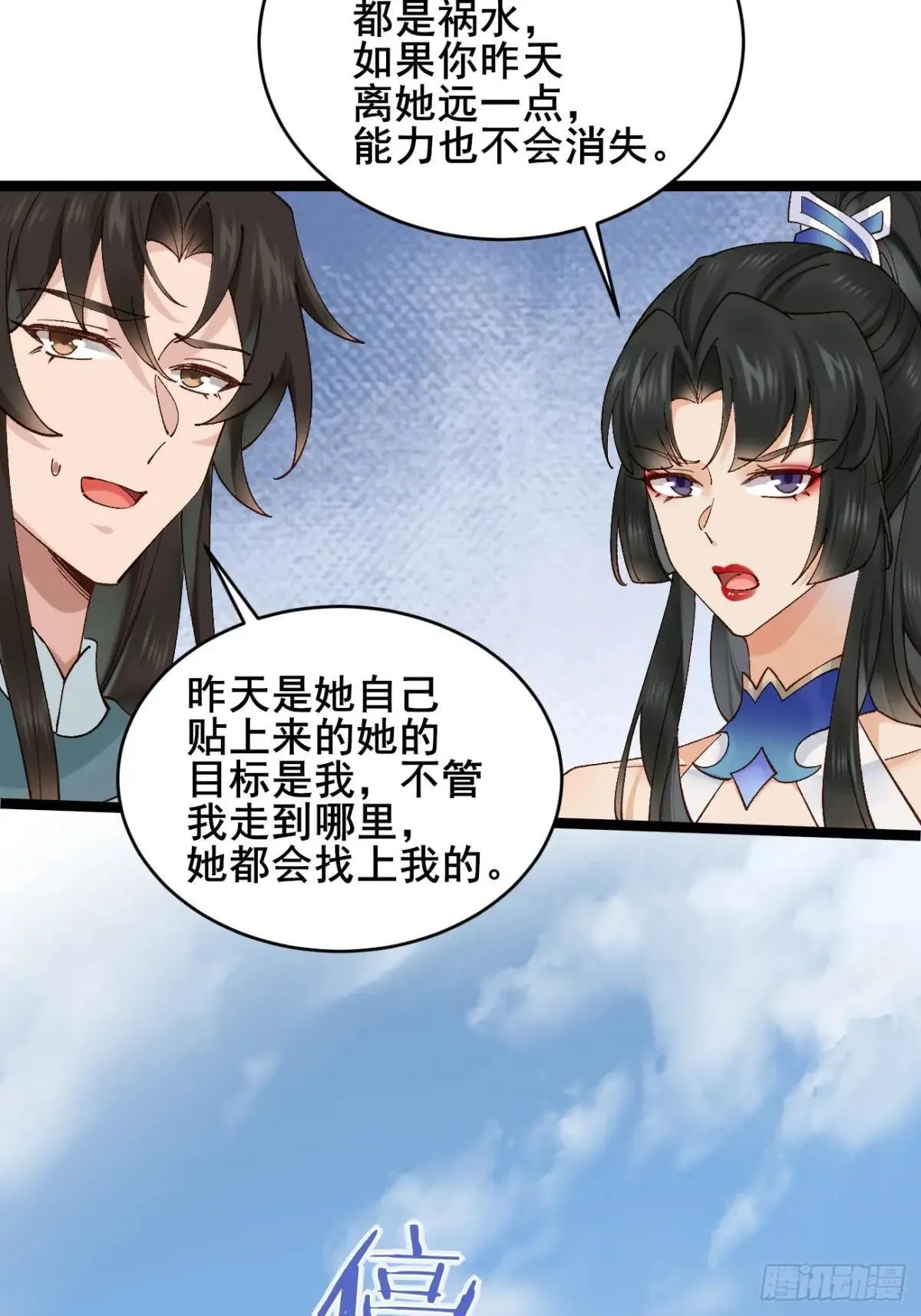 164 优势在我 第24页