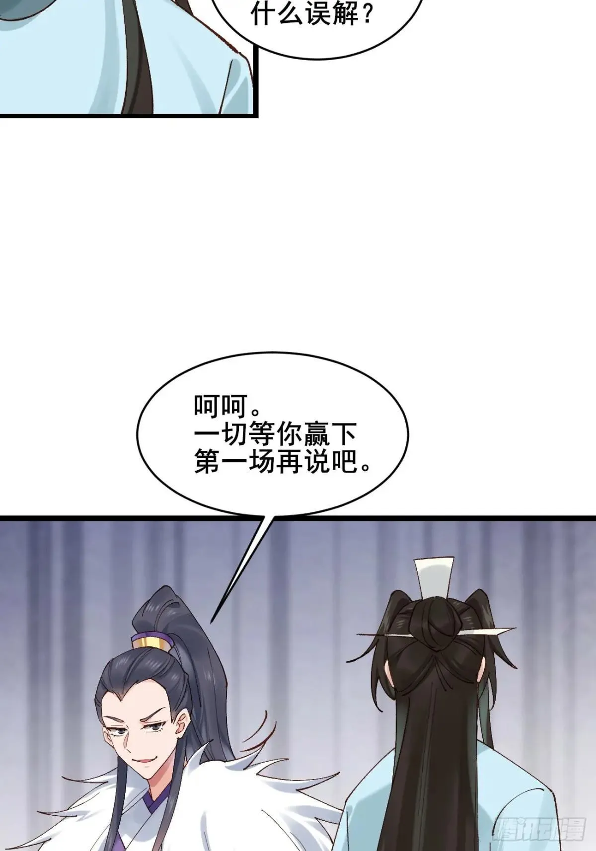164 优势在我 第28页