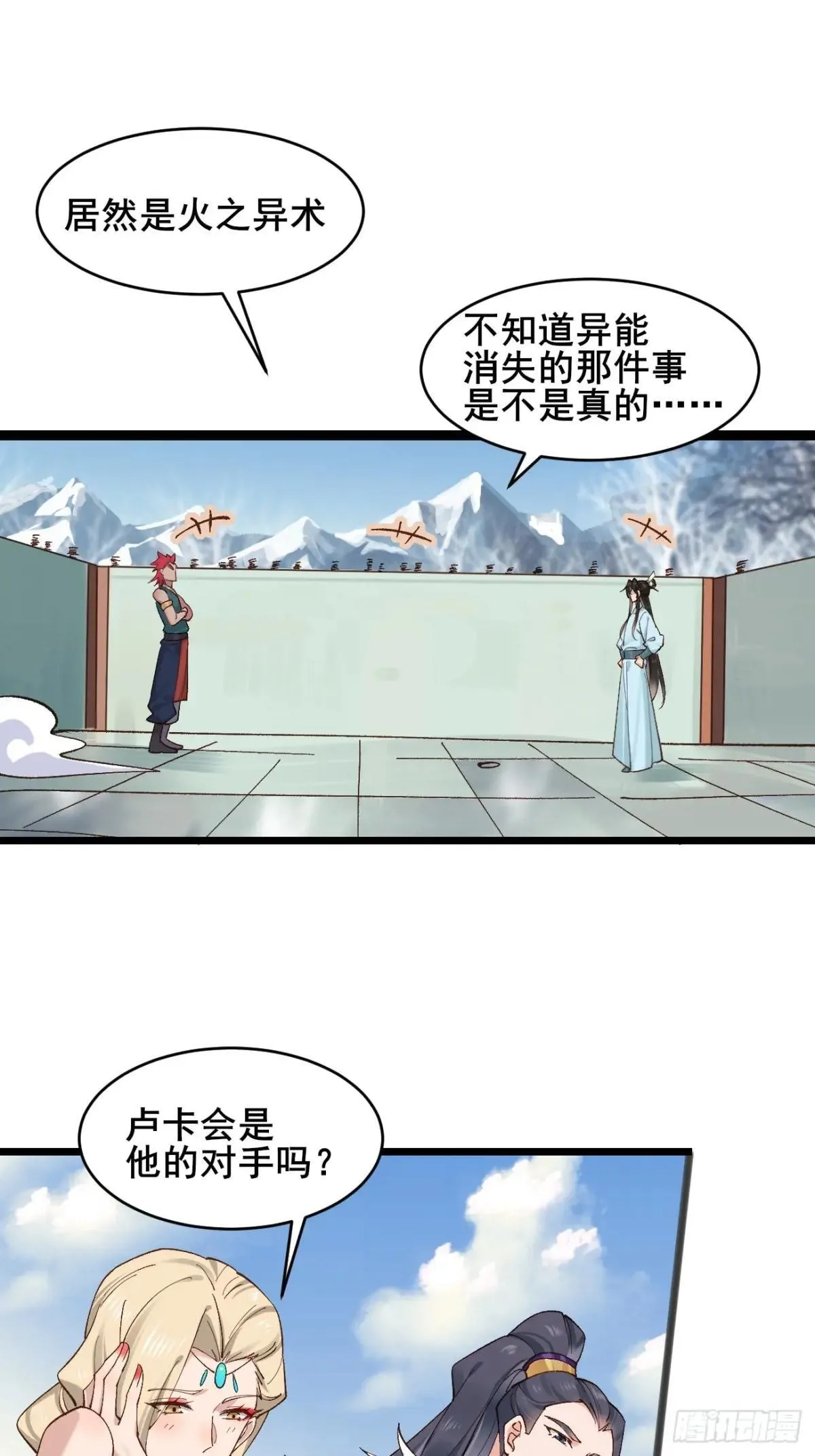 164 优势在我 第32页