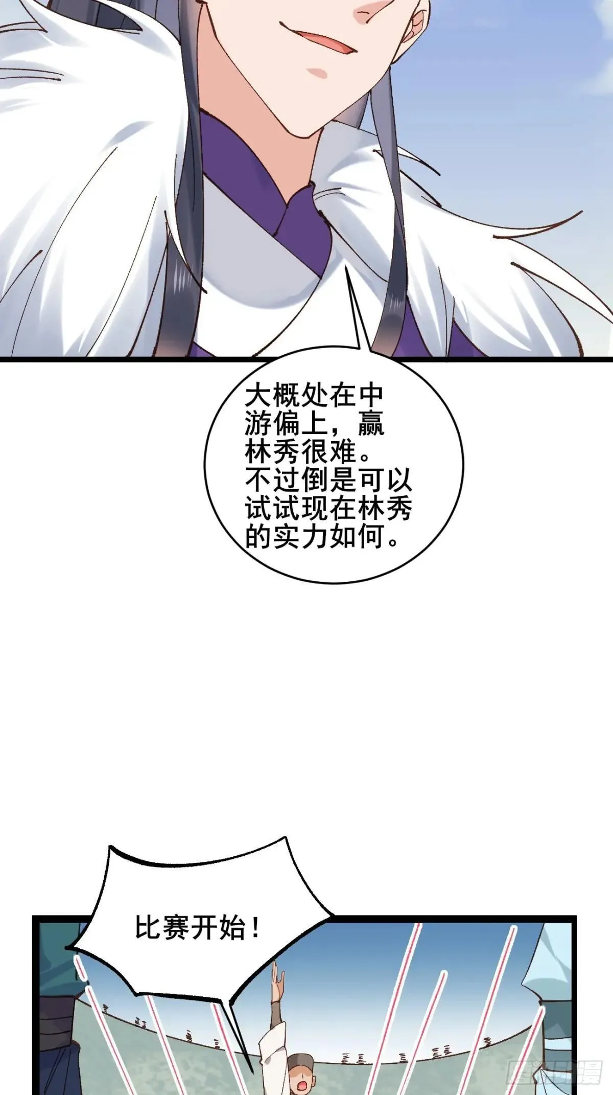 164 优势在我 第34页
