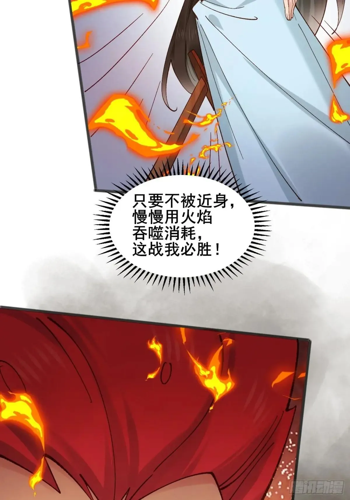 164 优势在我 第41页