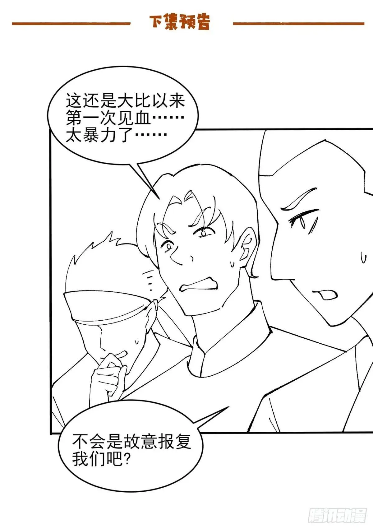 164 优势在我 第48页