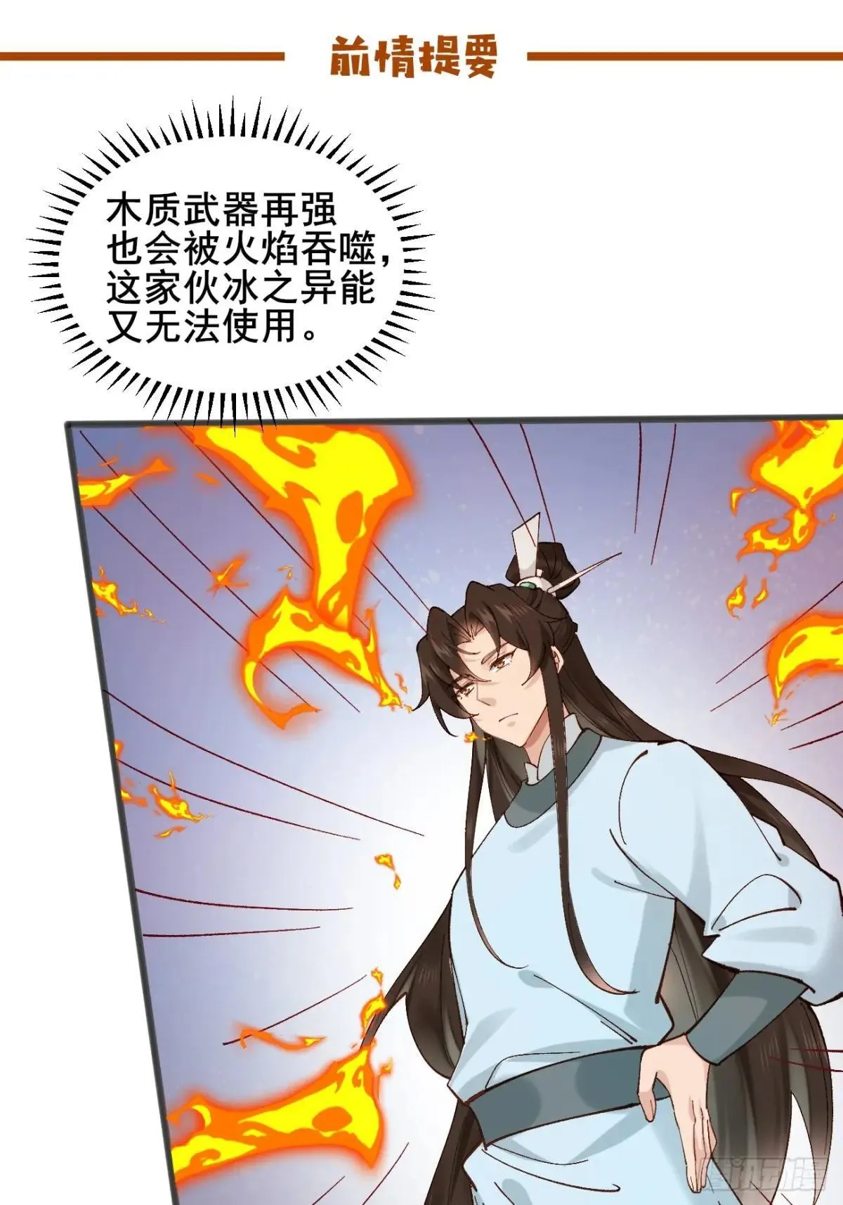 165 自作孽不可活 第1页