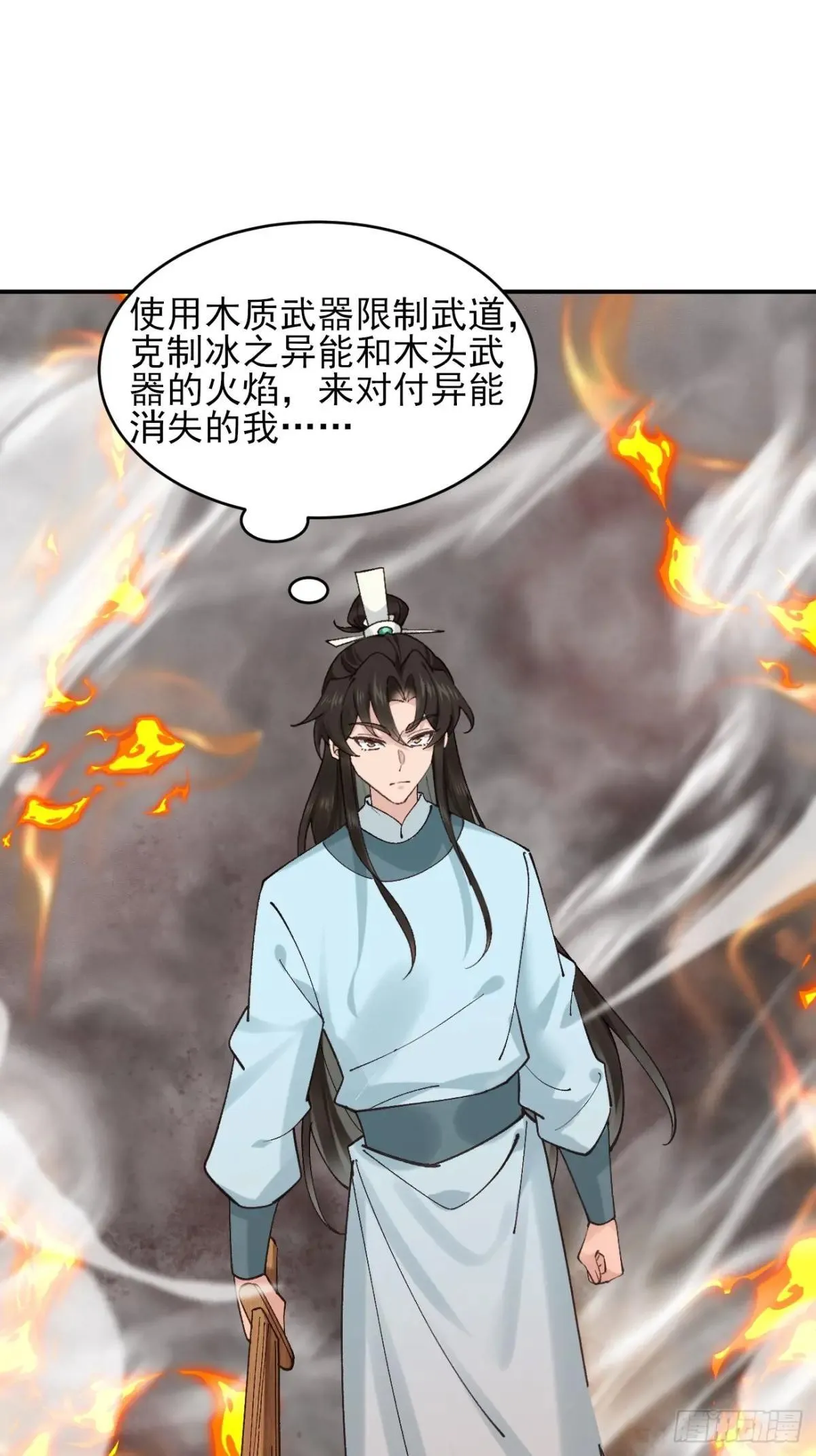 165 自作孽不可活 第6页