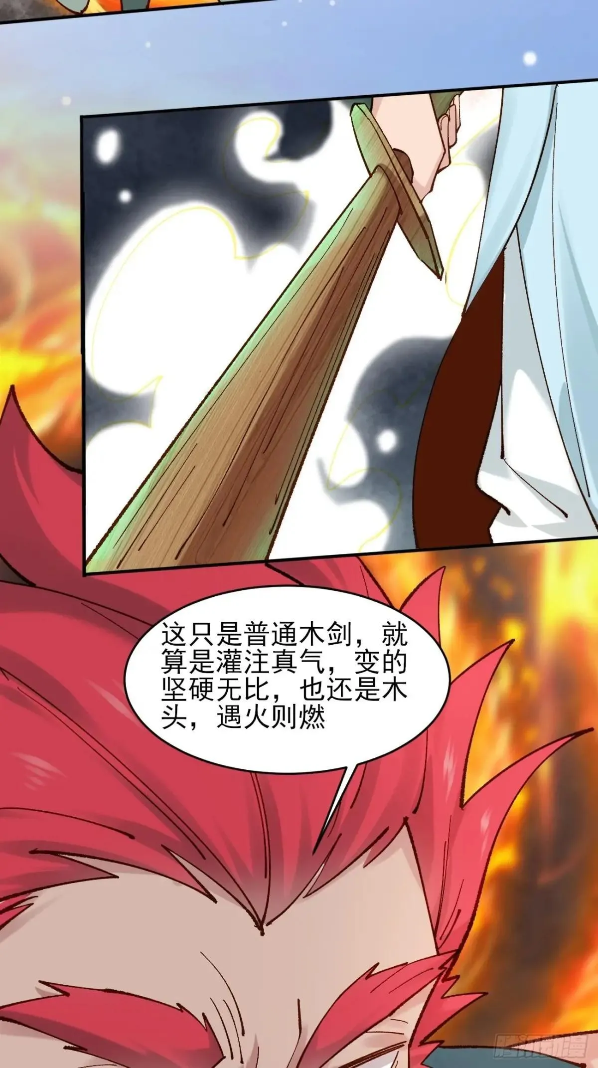 165 自作孽不可活 第8页