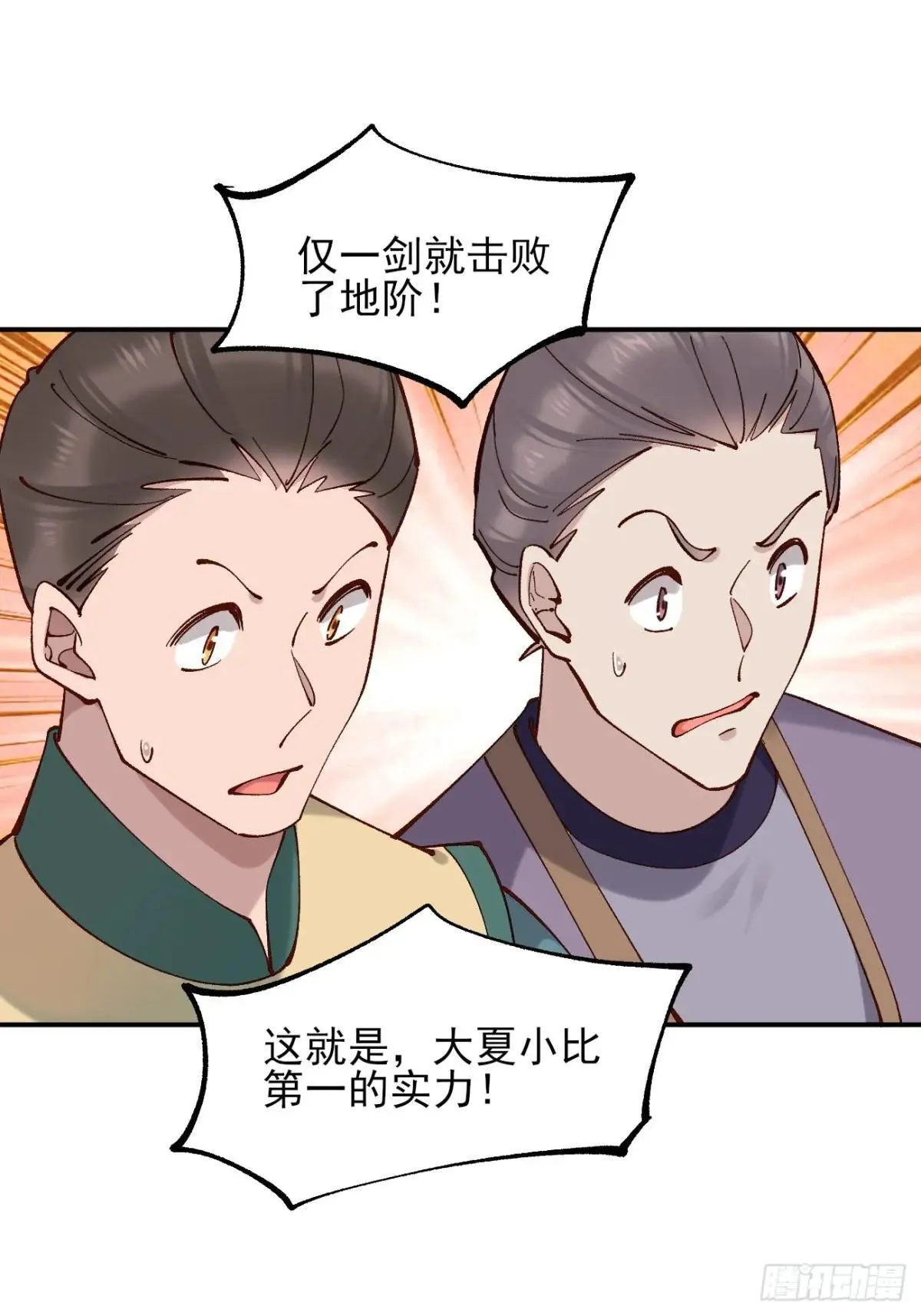 165 自作孽不可活 第19页