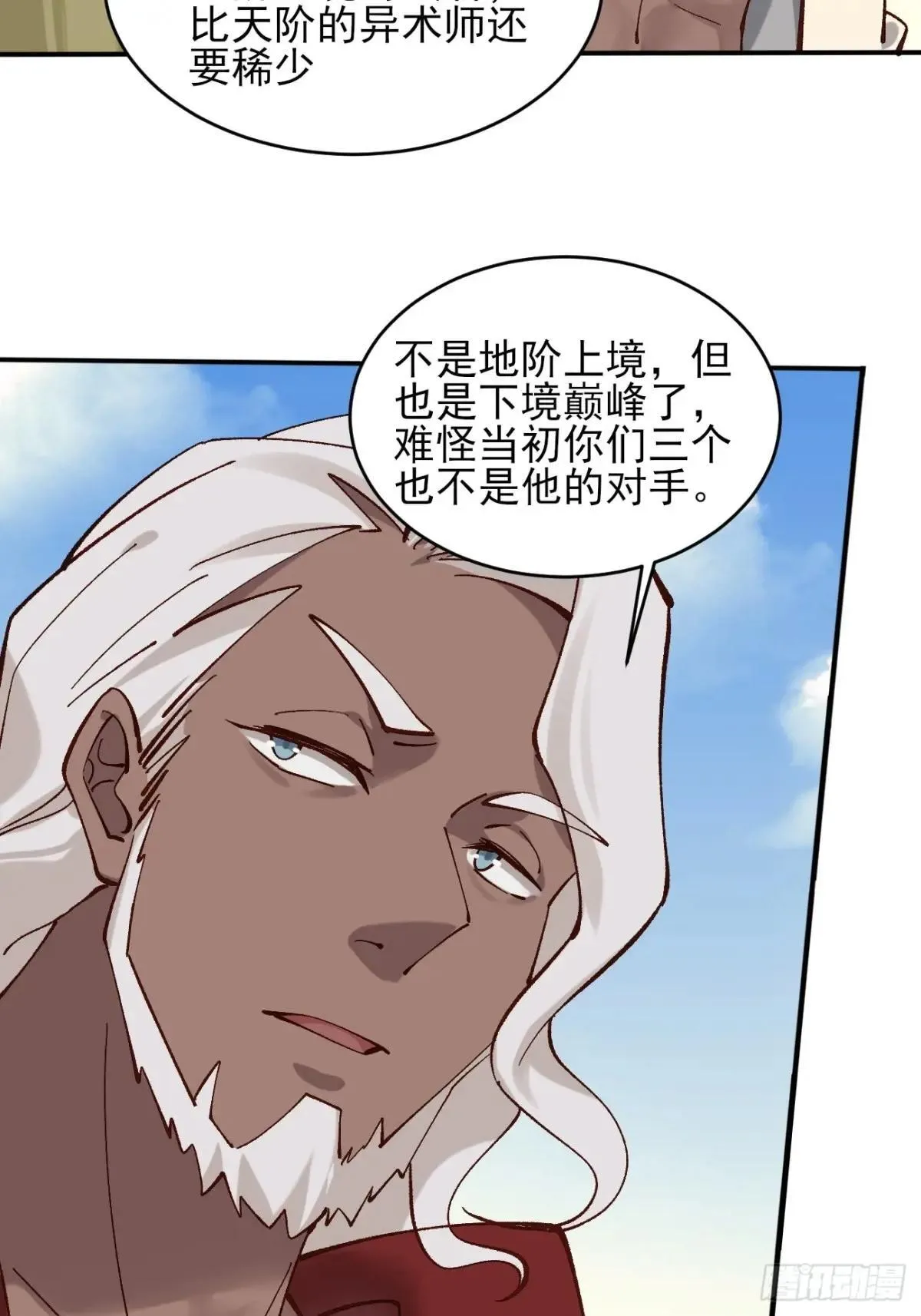 165 自作孽不可活 第21页