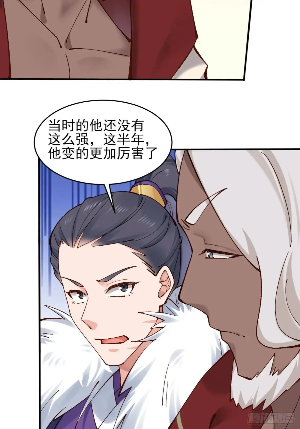 165 自作孽不可活 第22页