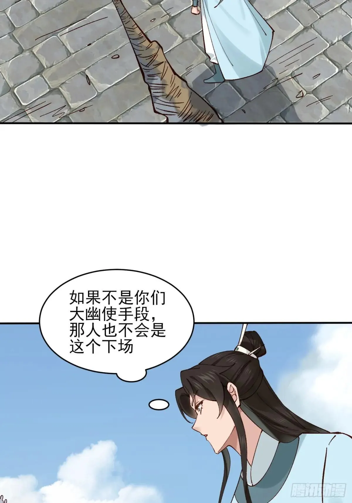 165 自作孽不可活 第24页