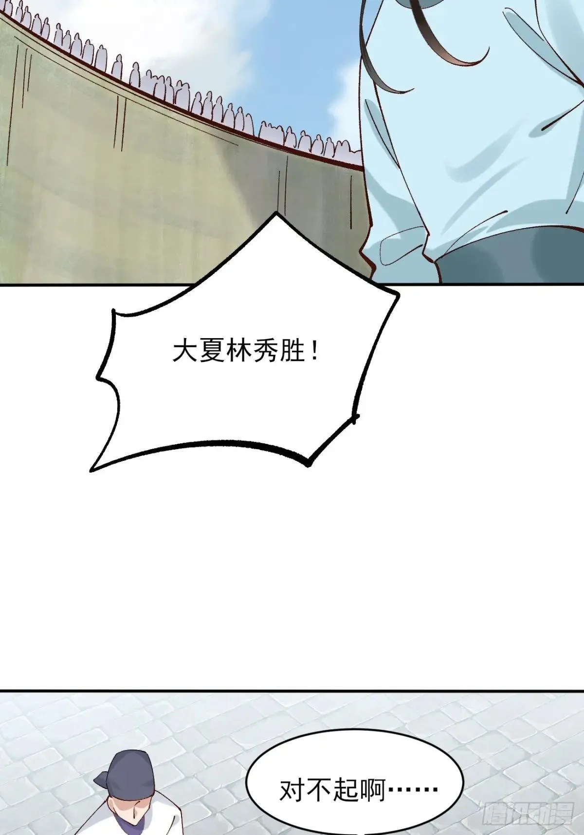 165 自作孽不可活 第25页