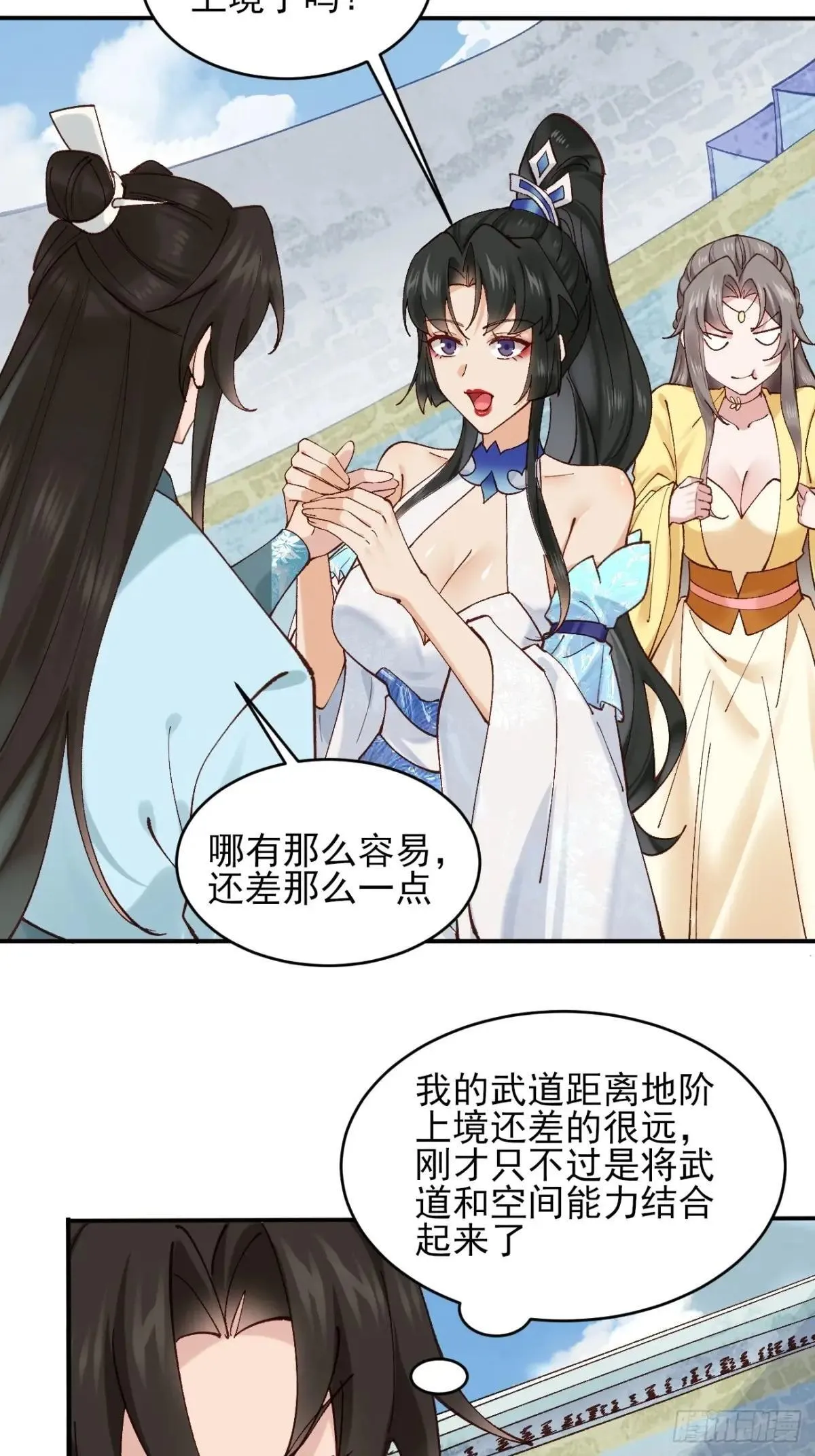 165 自作孽不可活 第30页