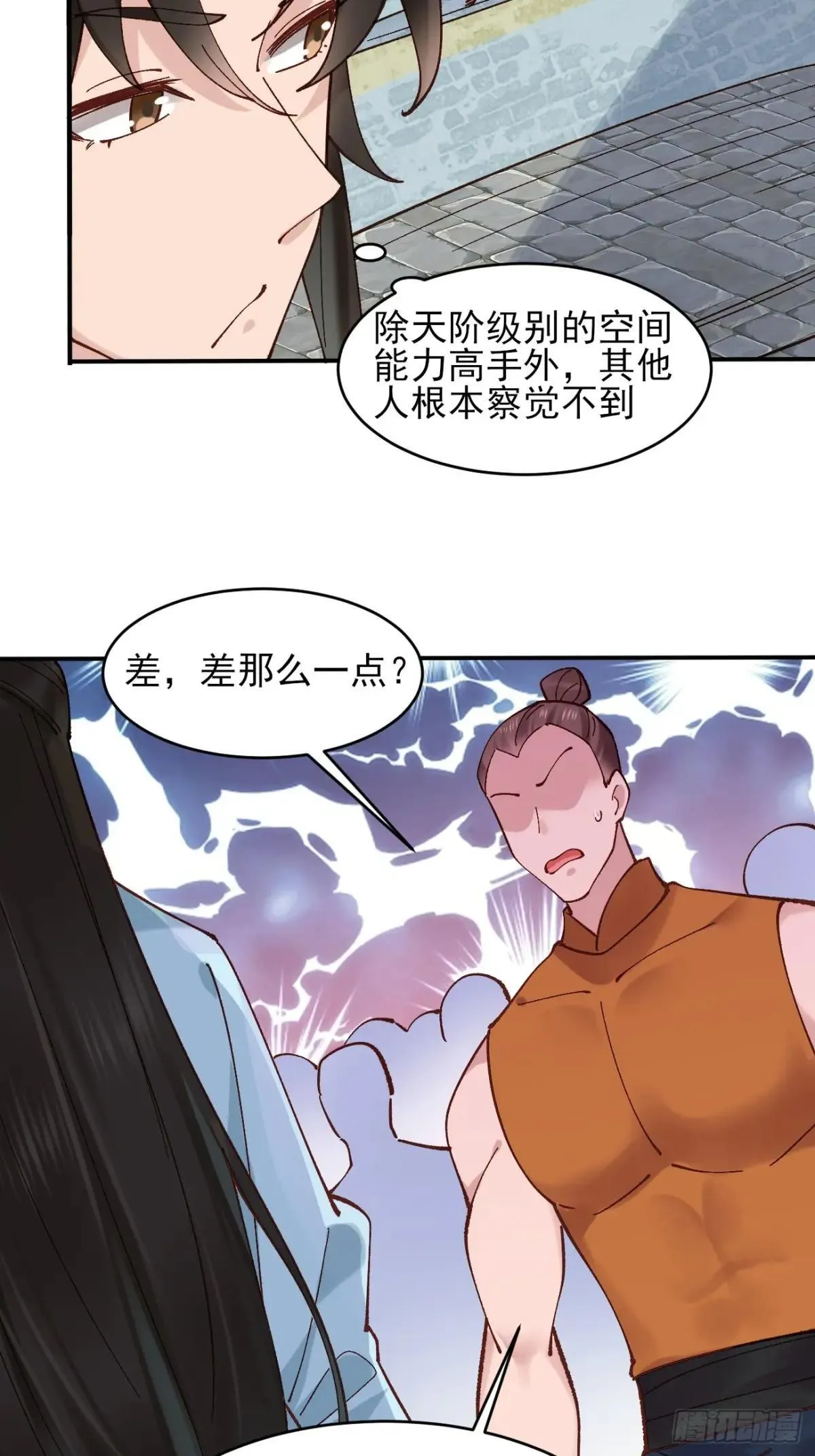 165 自作孽不可活 第31页