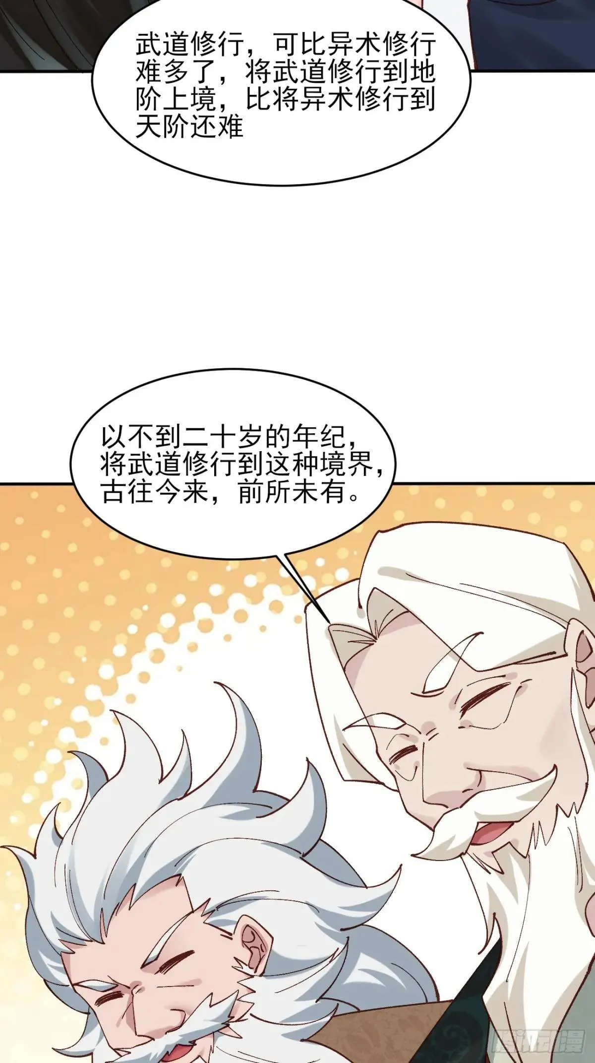 165 自作孽不可活 第32页
