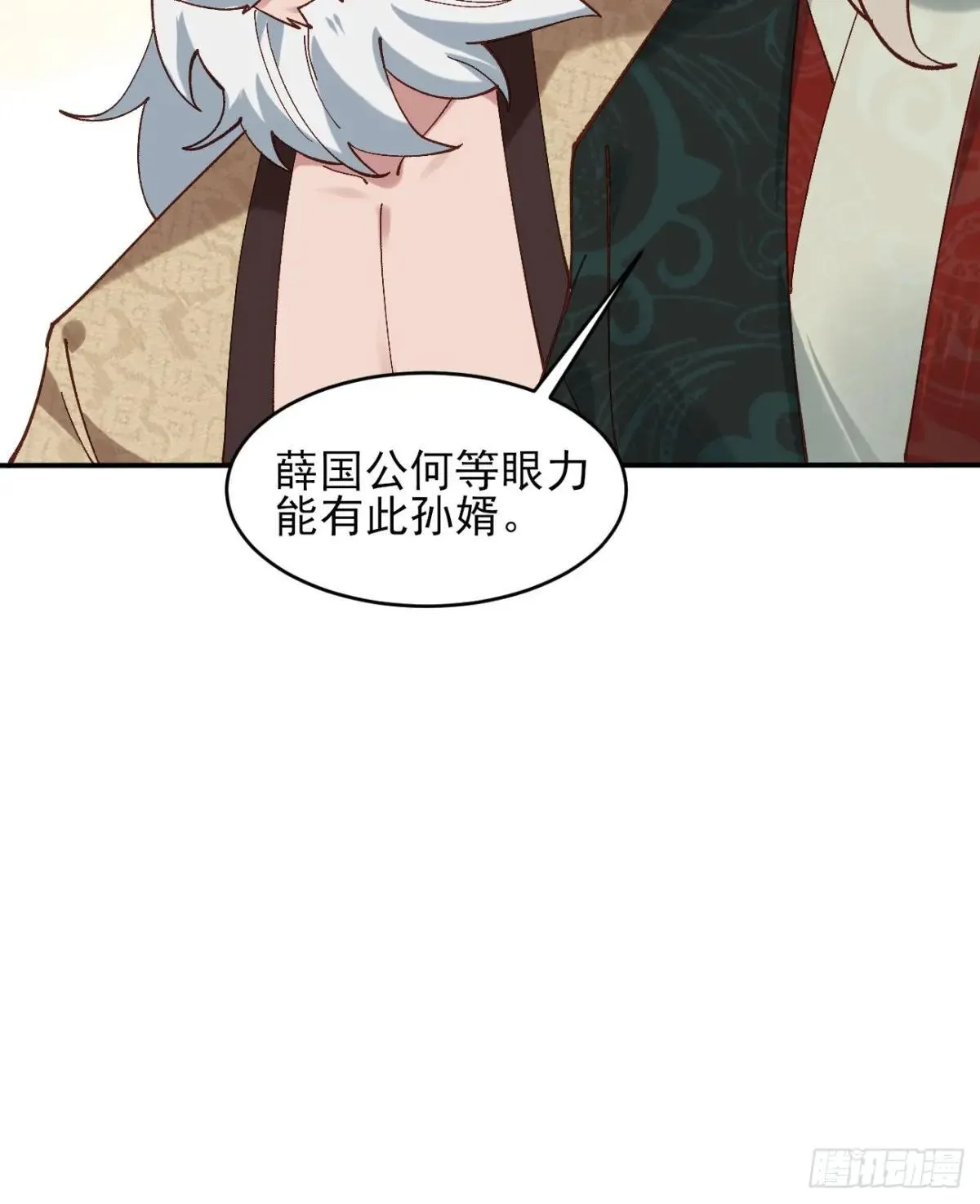 165 自作孽不可活 第33页