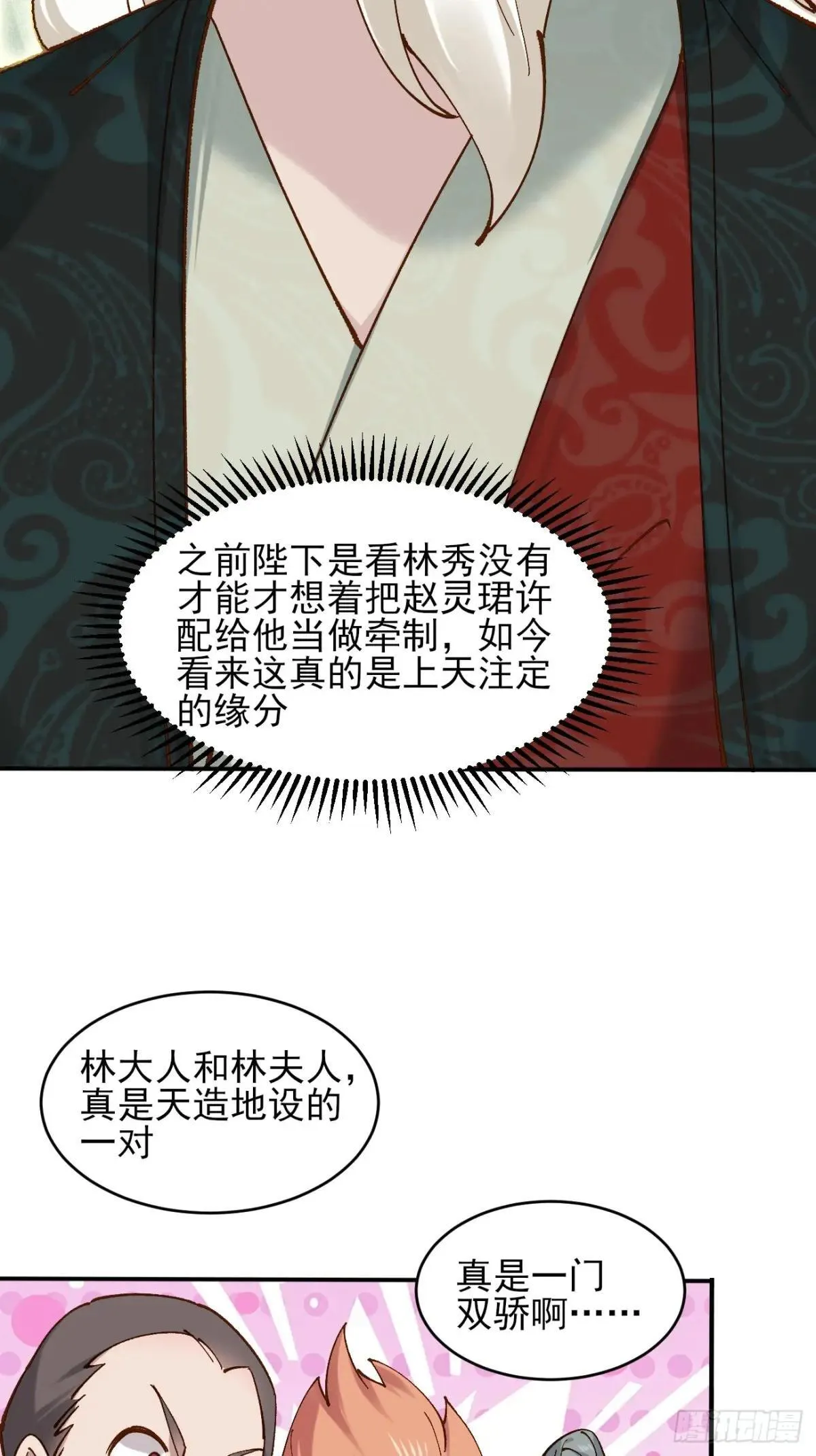 165 自作孽不可活 第36页