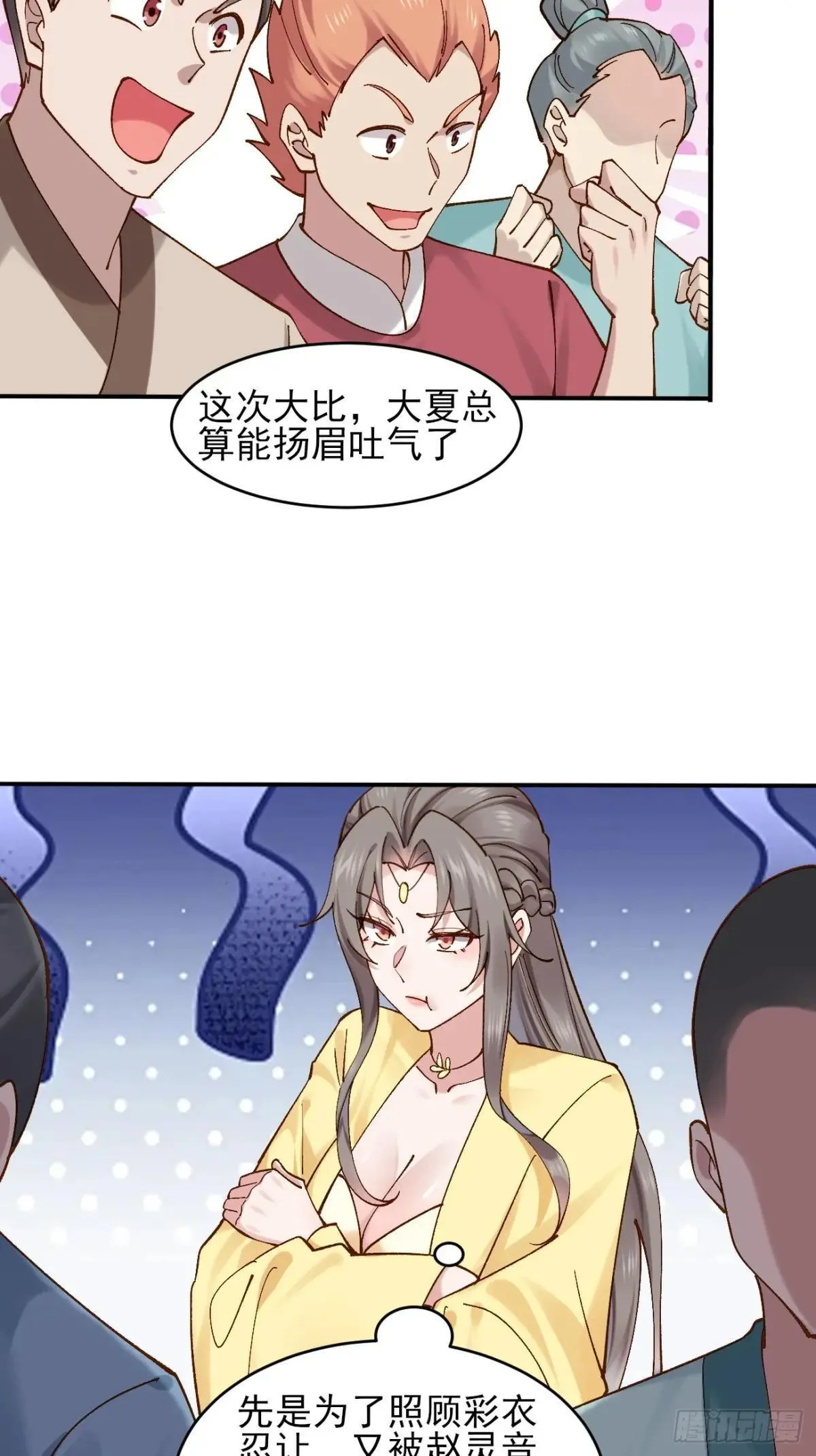 165 自作孽不可活 第37页