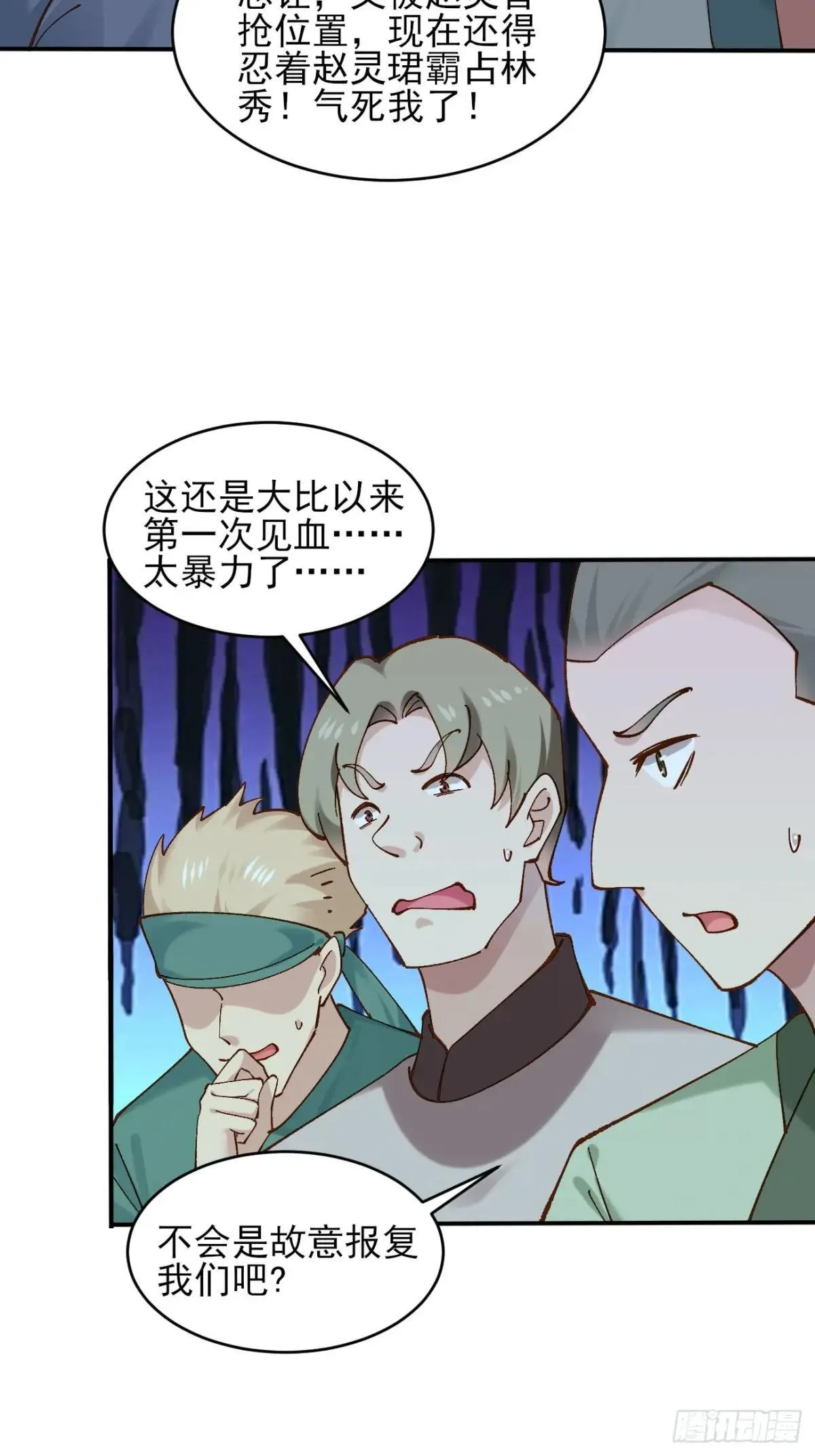 165 自作孽不可活 第38页