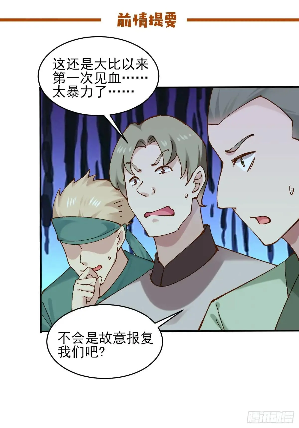 166 冤家路窄 第1页