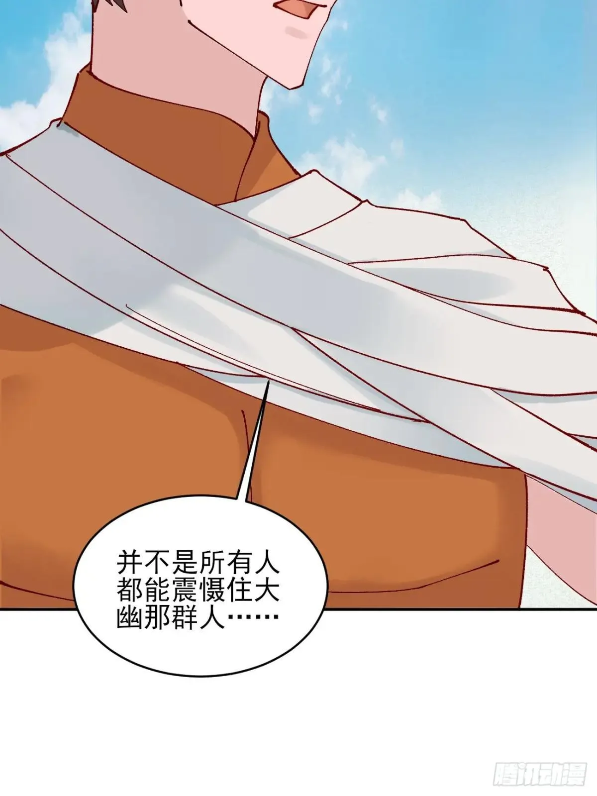 166 冤家路窄 第18页