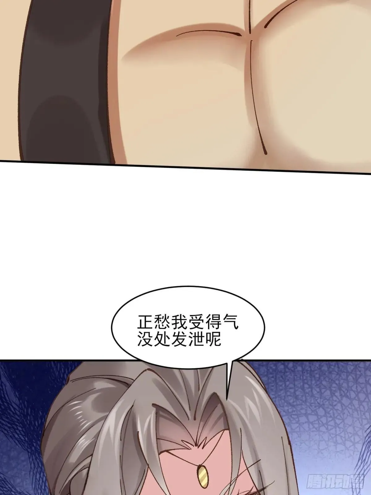 166 冤家路窄 第25页