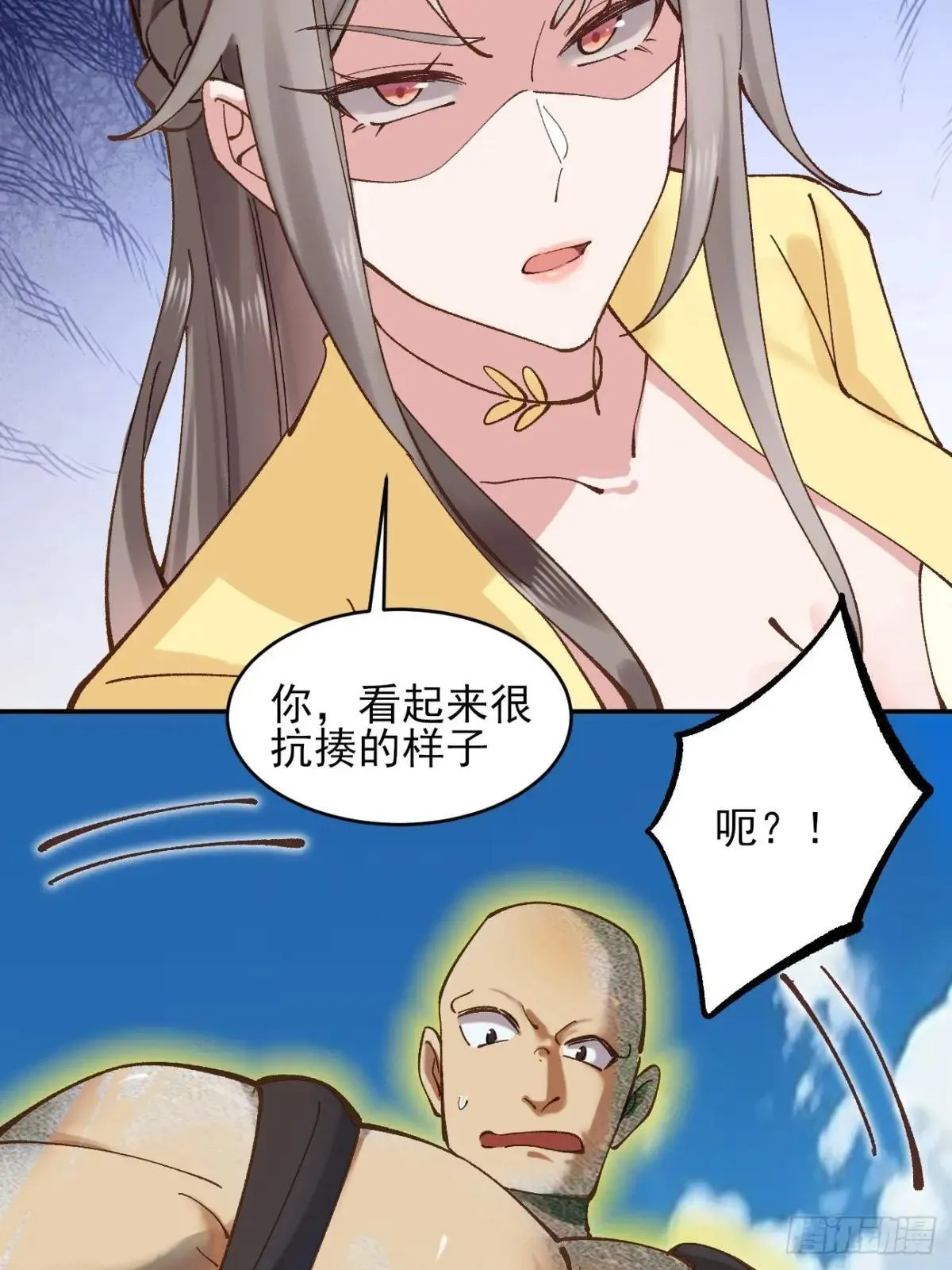 166 冤家路窄 第26页