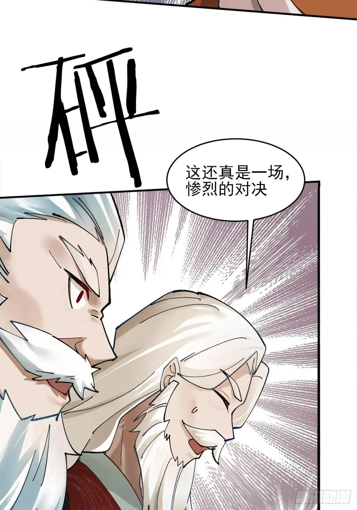 166 冤家路窄 第39页