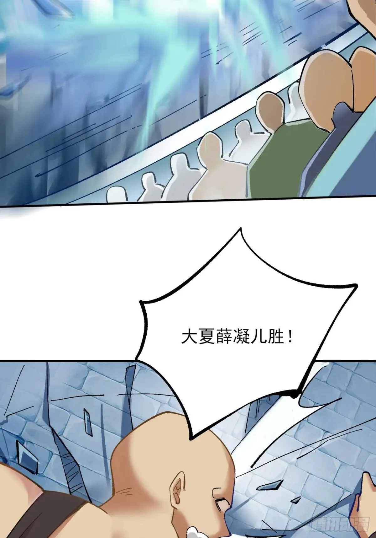 166 冤家路窄 第43页