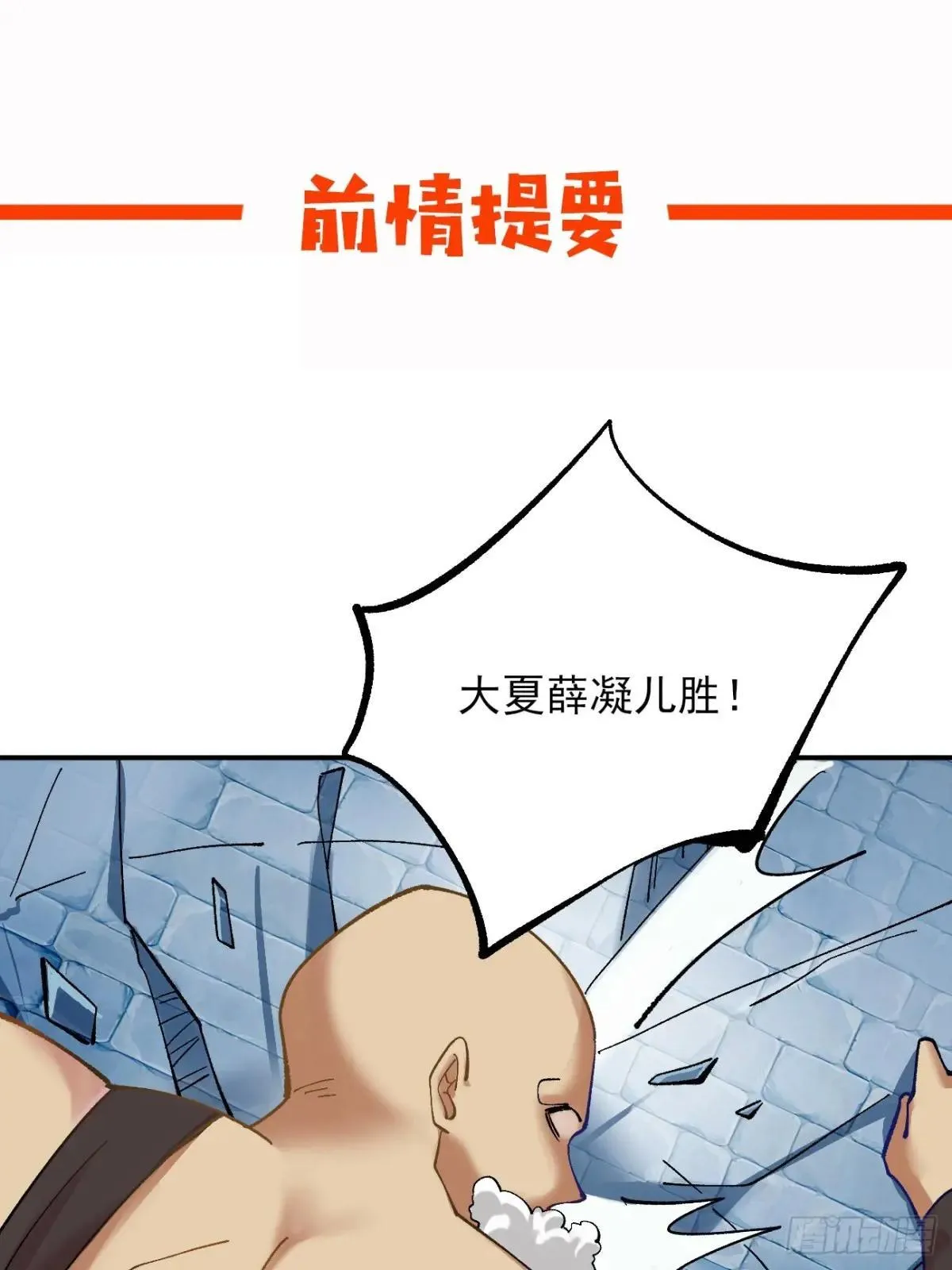 167 冤家路窄 第1页